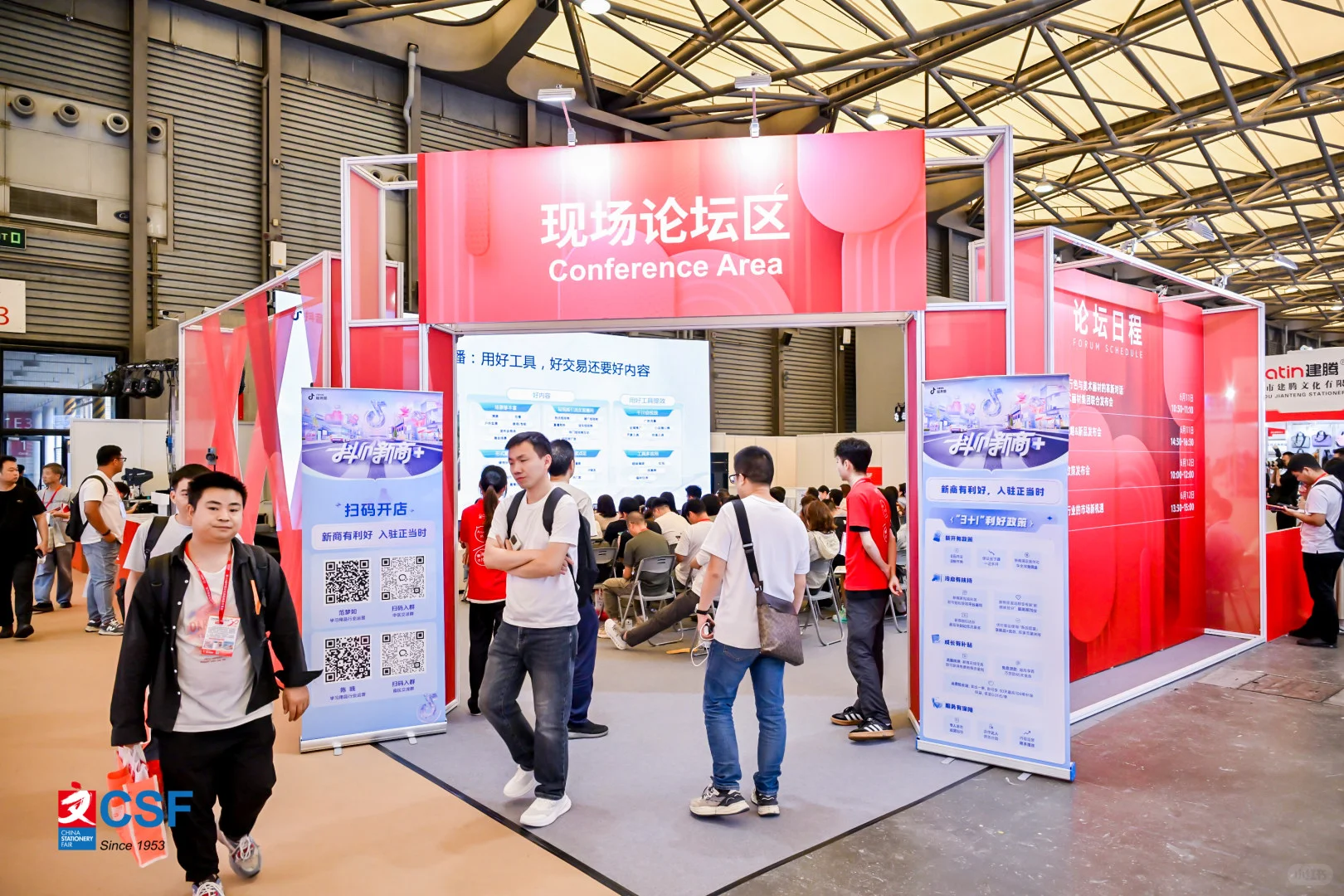 2026上海文具展展位选定中!