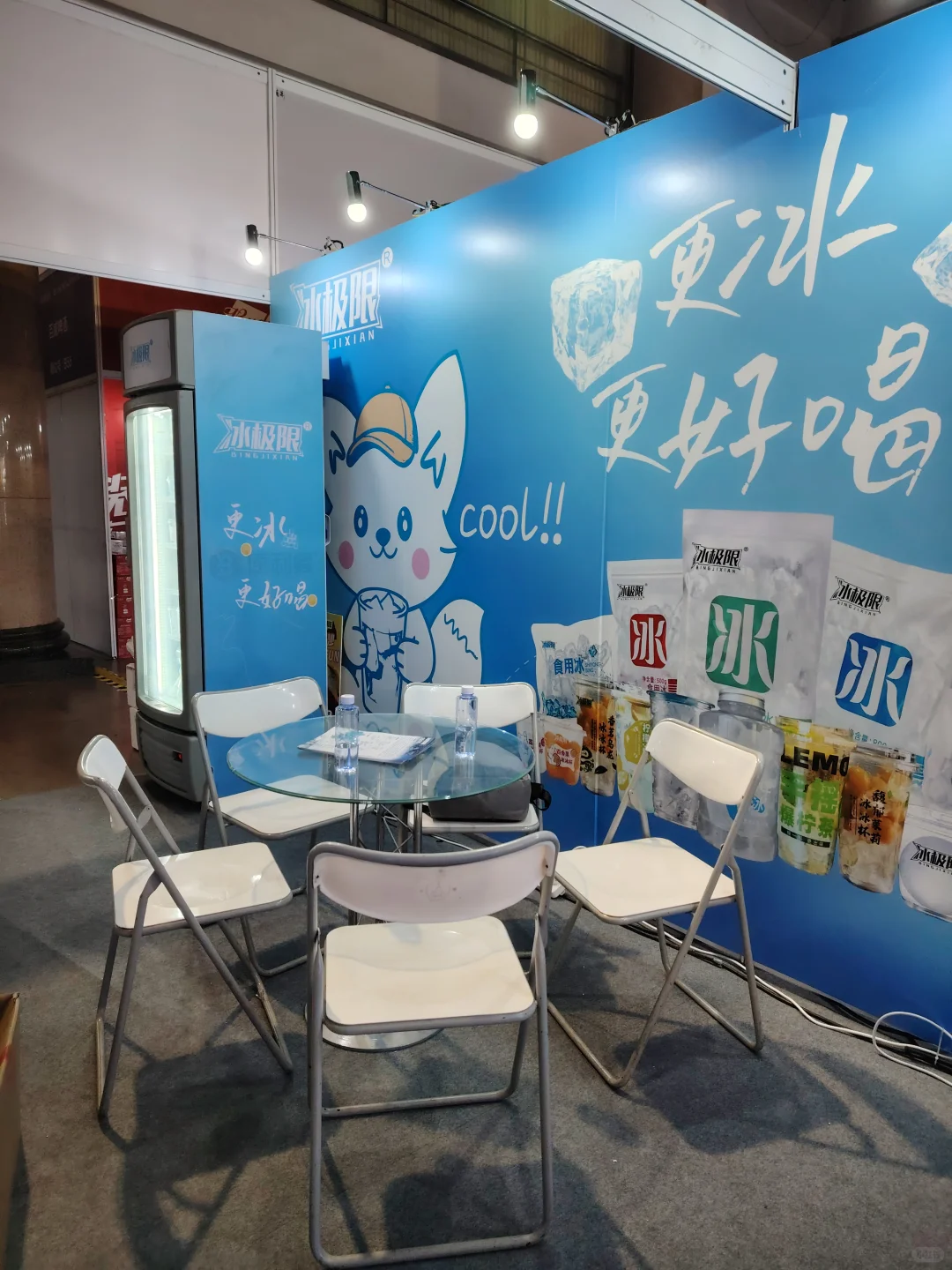 冰极限来参加北京零售商品博览会啦！