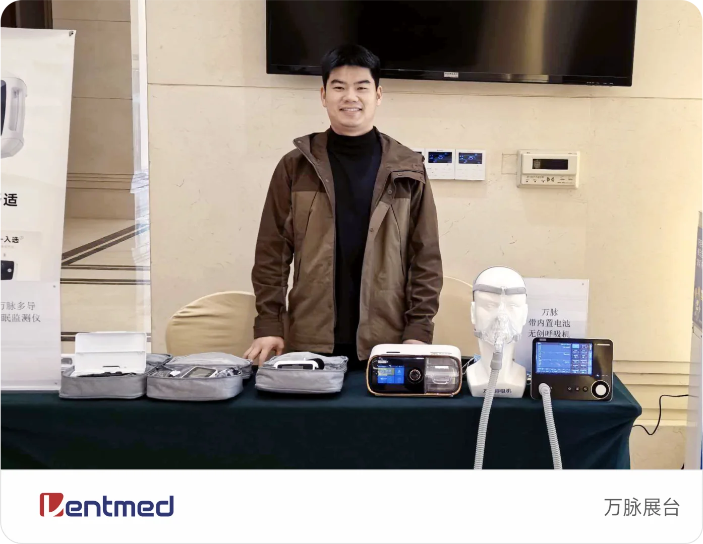 聚焦呼吸健康：万脉精彩亮相安徽学科盛会