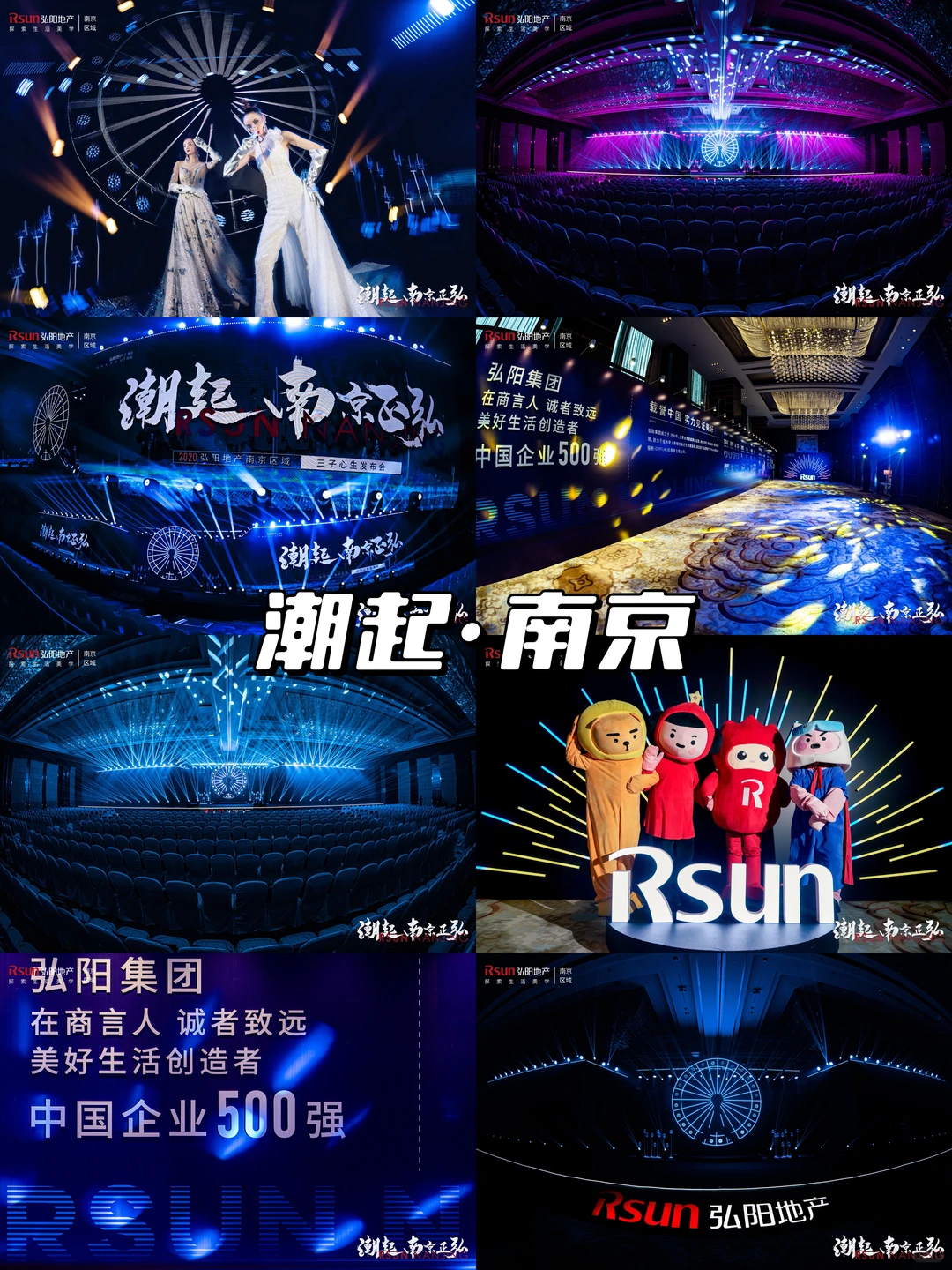 ?2026发布会怎么玩出高级感?全灵感大合集