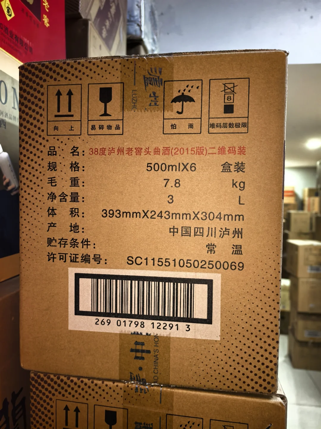 泸州老窖头曲原箱原码，到店自提价格365