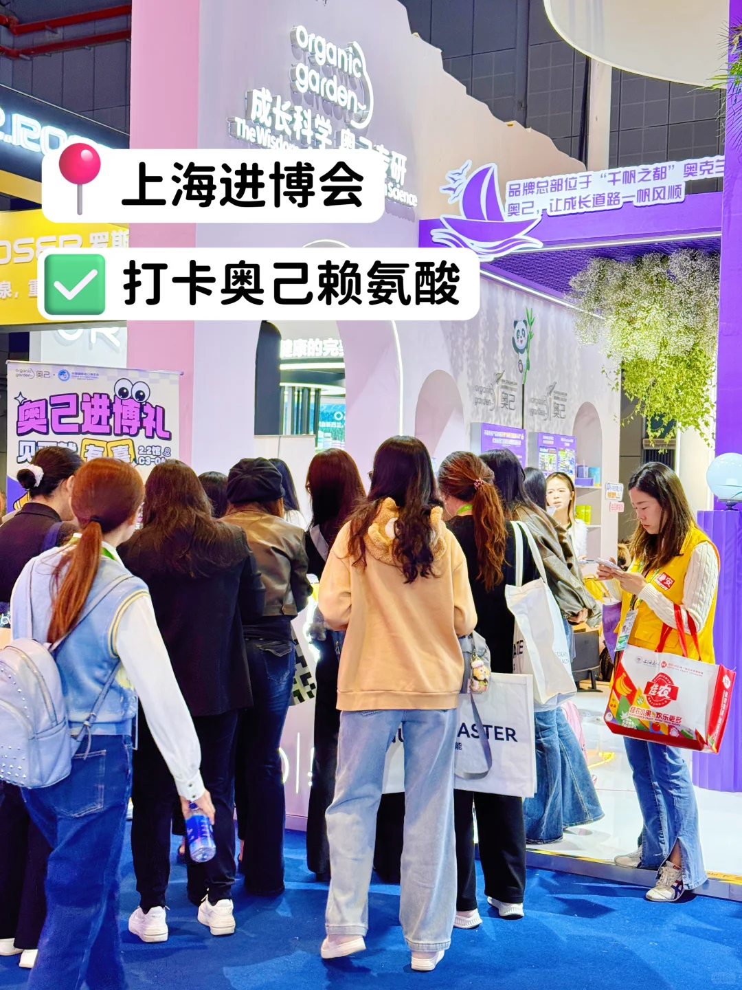 上海进博会逛展惊喜,常买的赖氨酸升级了!