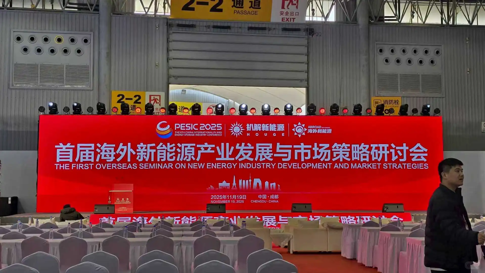 成都光伏与储能国际展会开展