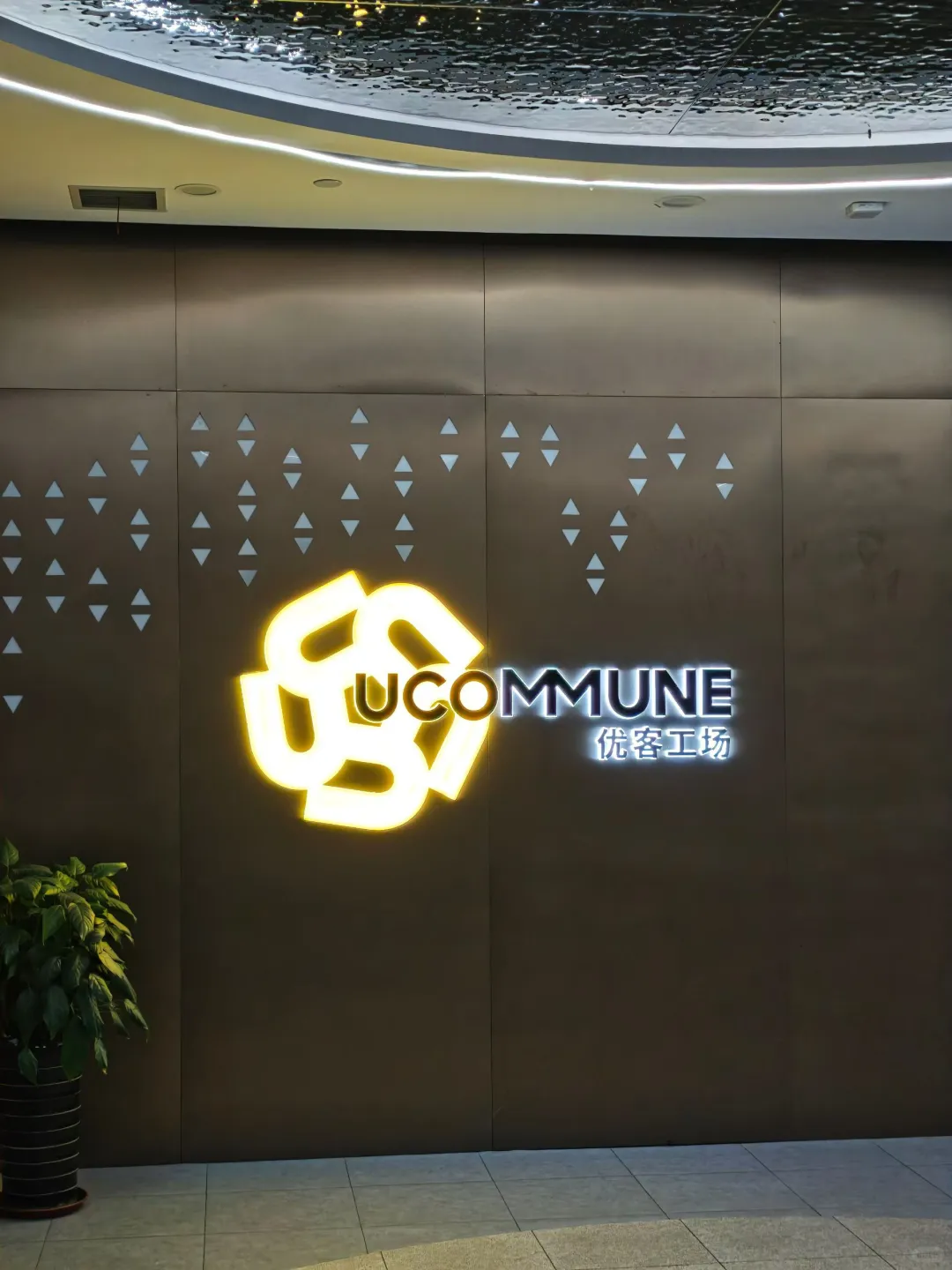 手回创信合伙人石家庄见面会