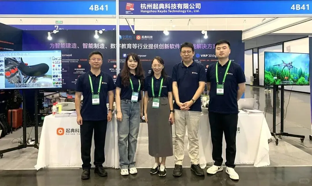 【展商风采】起典科技智领未来