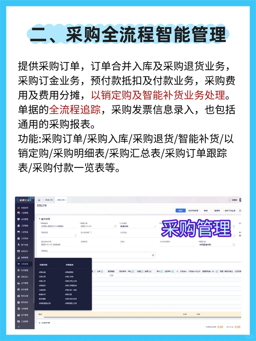 小红书跟风选erp蕞成功的一次❗