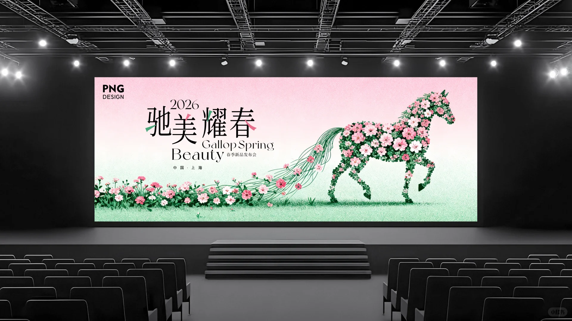 当马遇上花，这个概念美哭了！