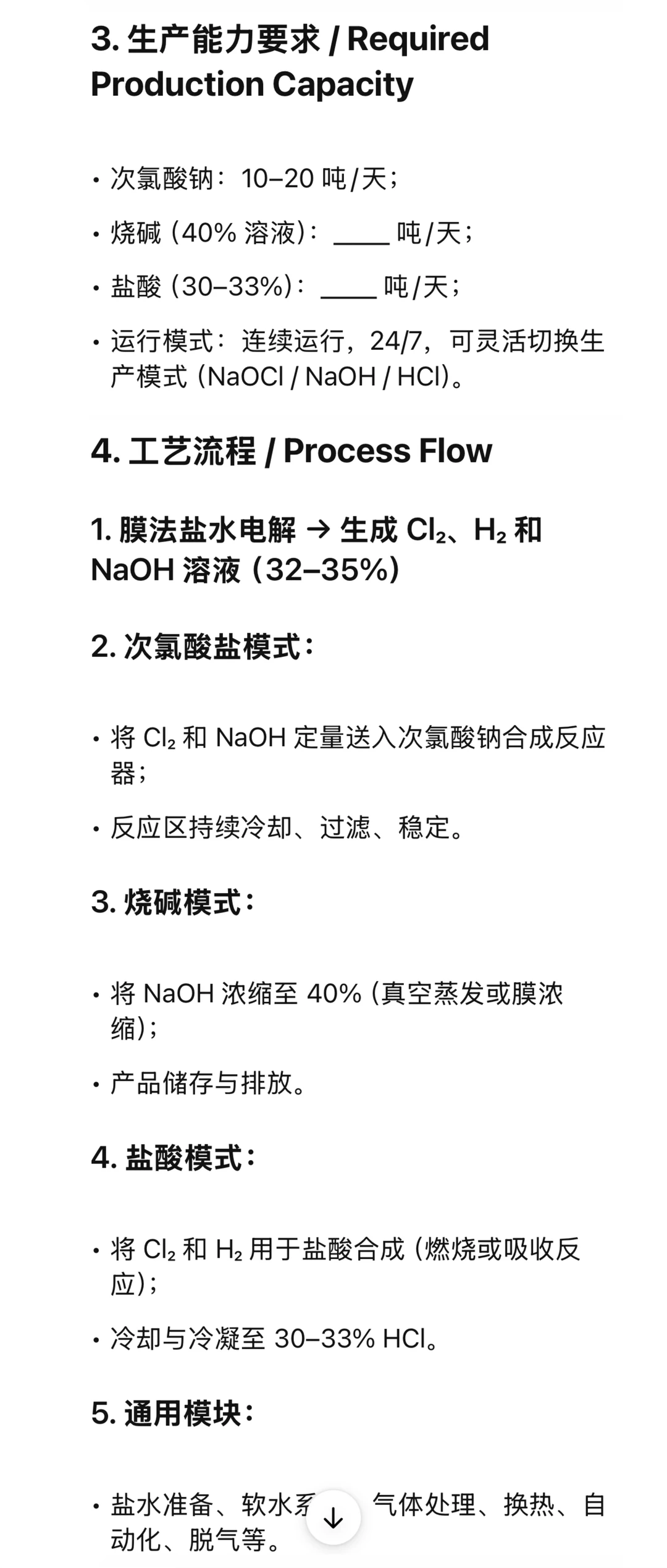 寻找做生产线的供应商?