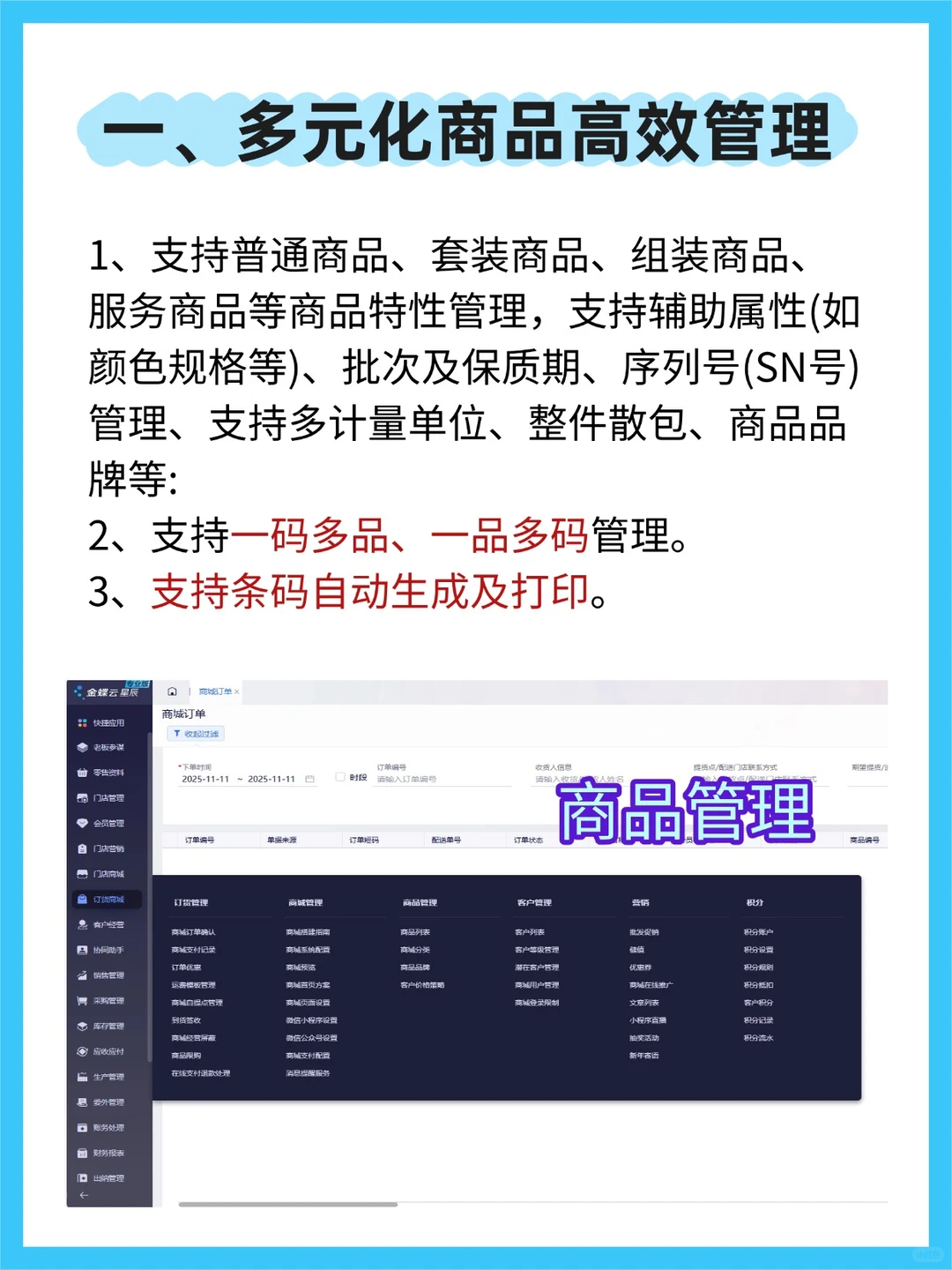 小红书跟风选erp蕞成功的一次❗