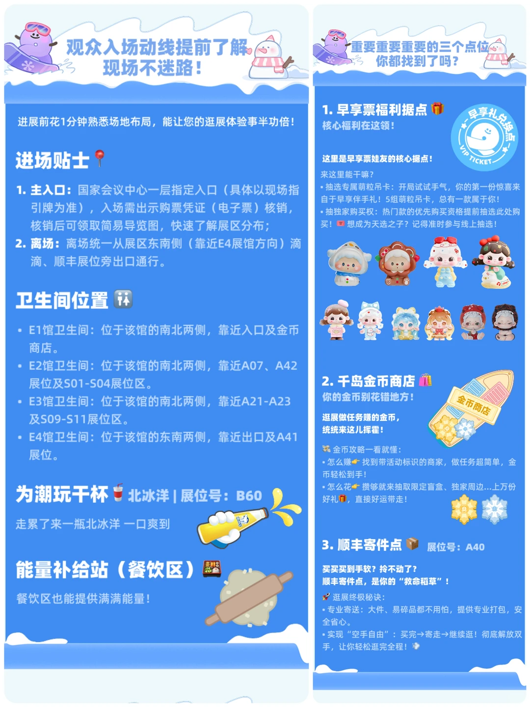 潮玩展会|千岛QDF✖️ADTS潮玩地图揭晓