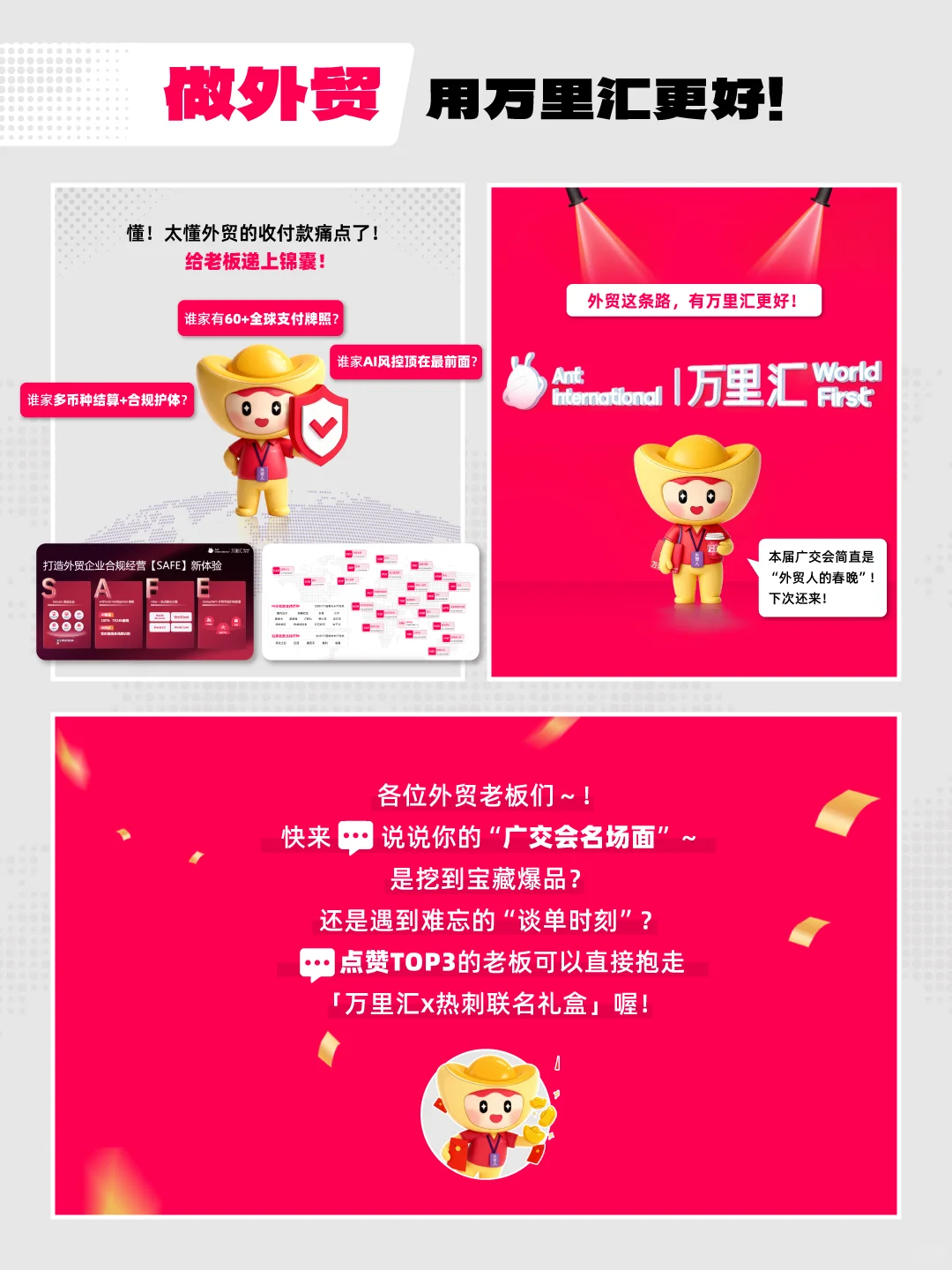 2025广交会观察记 | 跨境收付新趋势