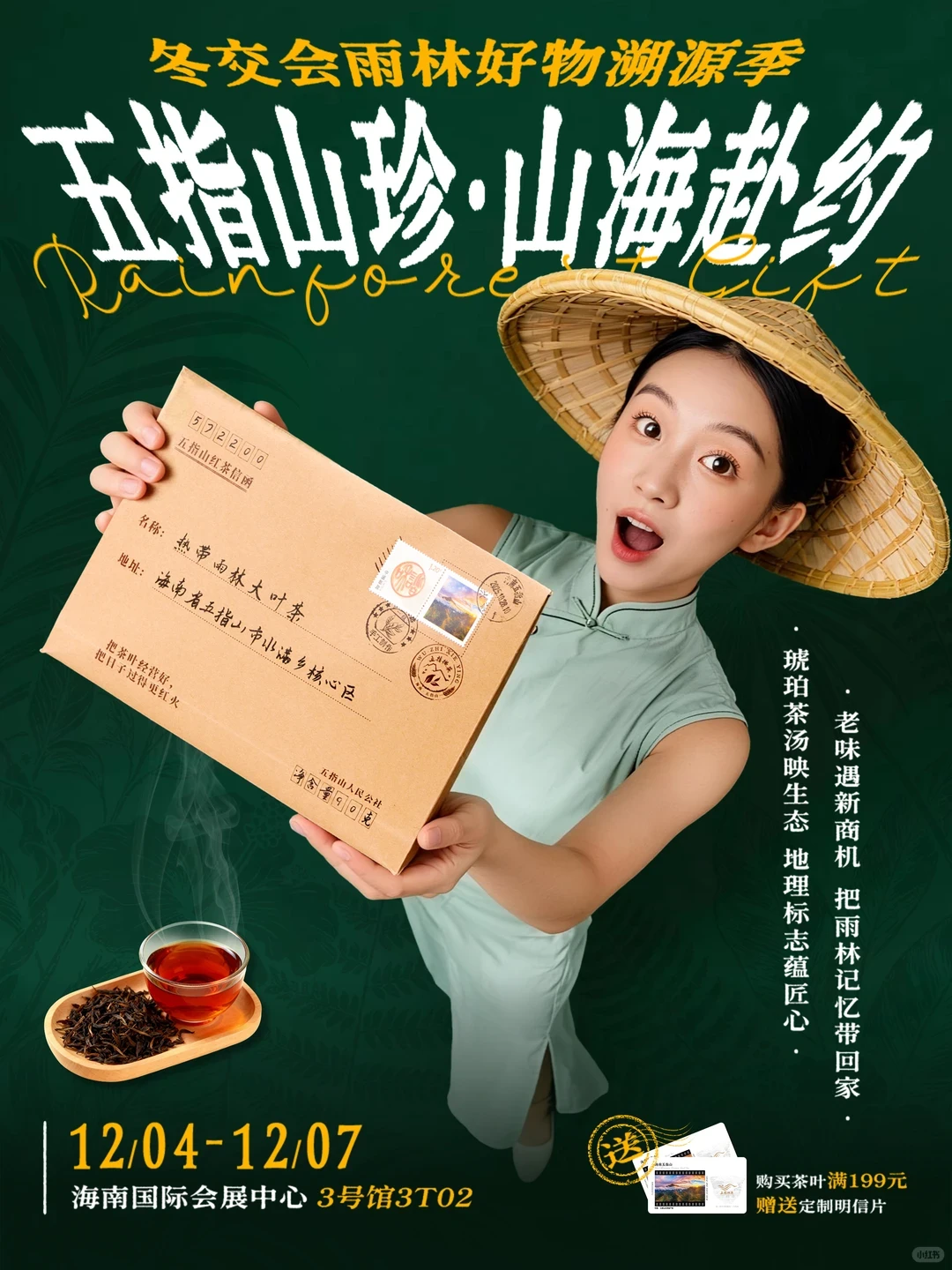 ?2025海南冬交会逛展攻略！看这一篇就够啦✨