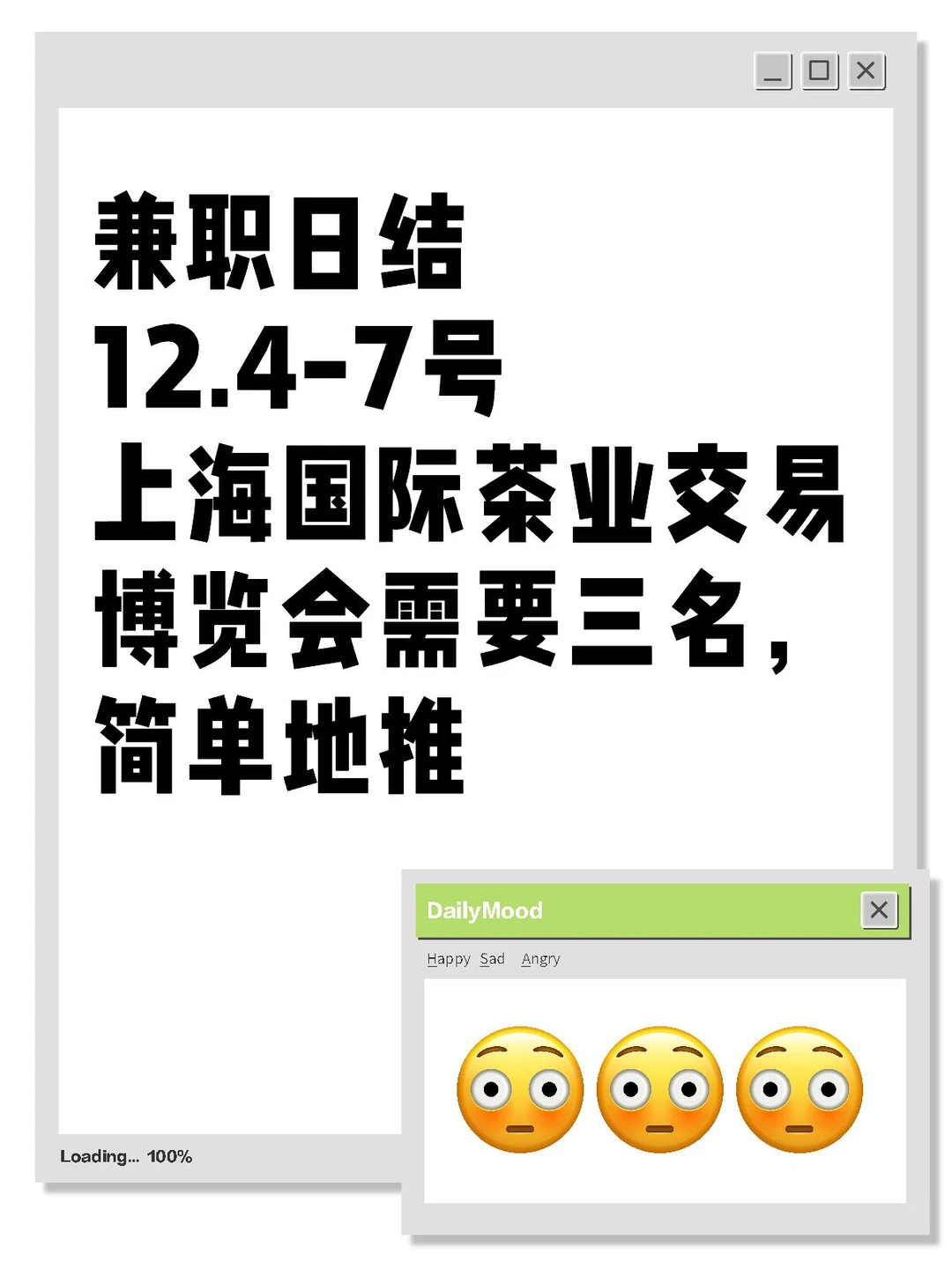 上海国际茶业交易博览会兼职