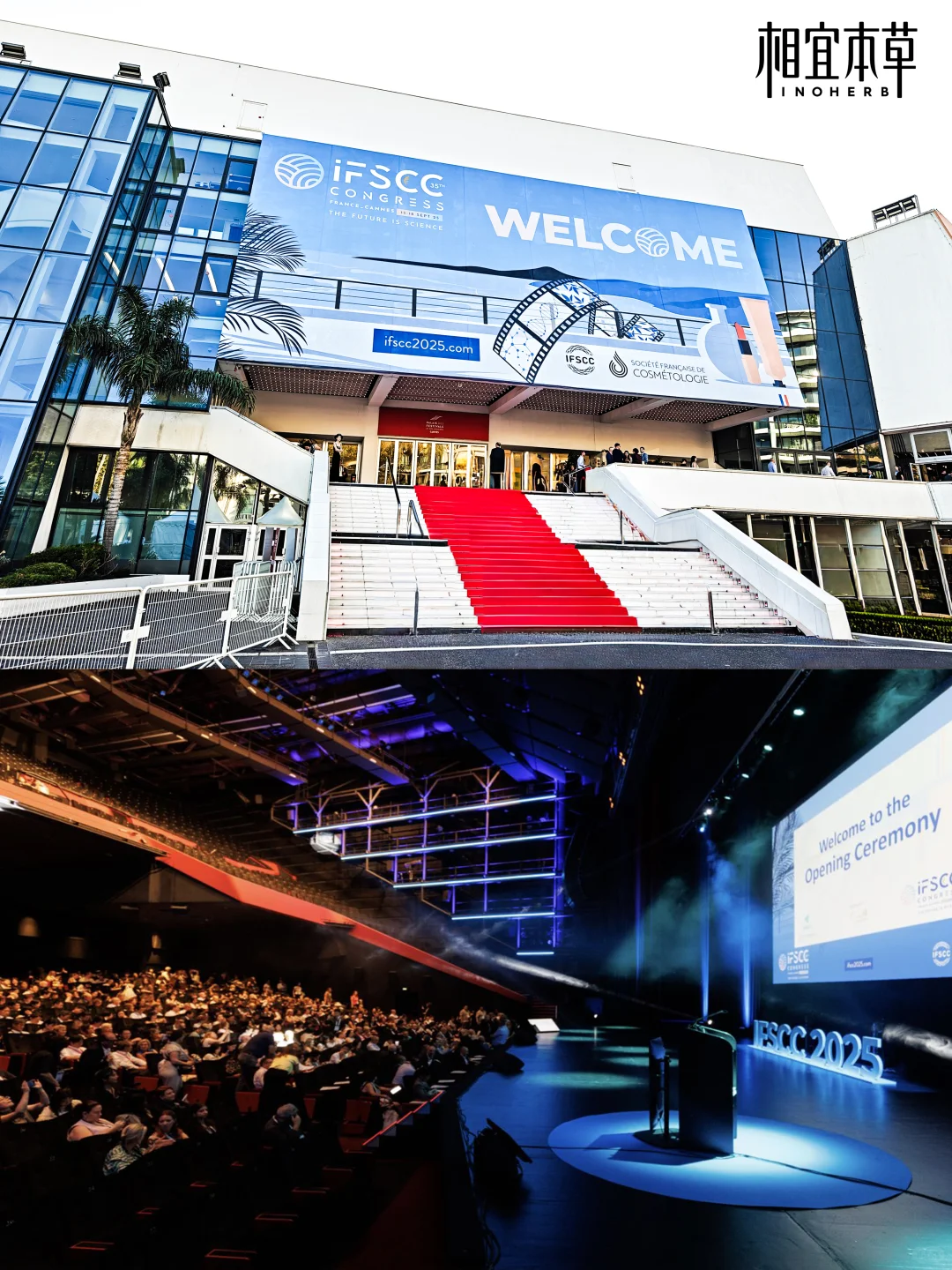 相宜本草闪耀世界舞台✨IFSCC 我们叒来了！