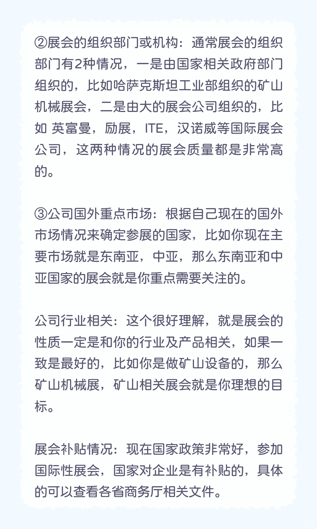 怎么参加国外展会，国际展会？参加国外展会