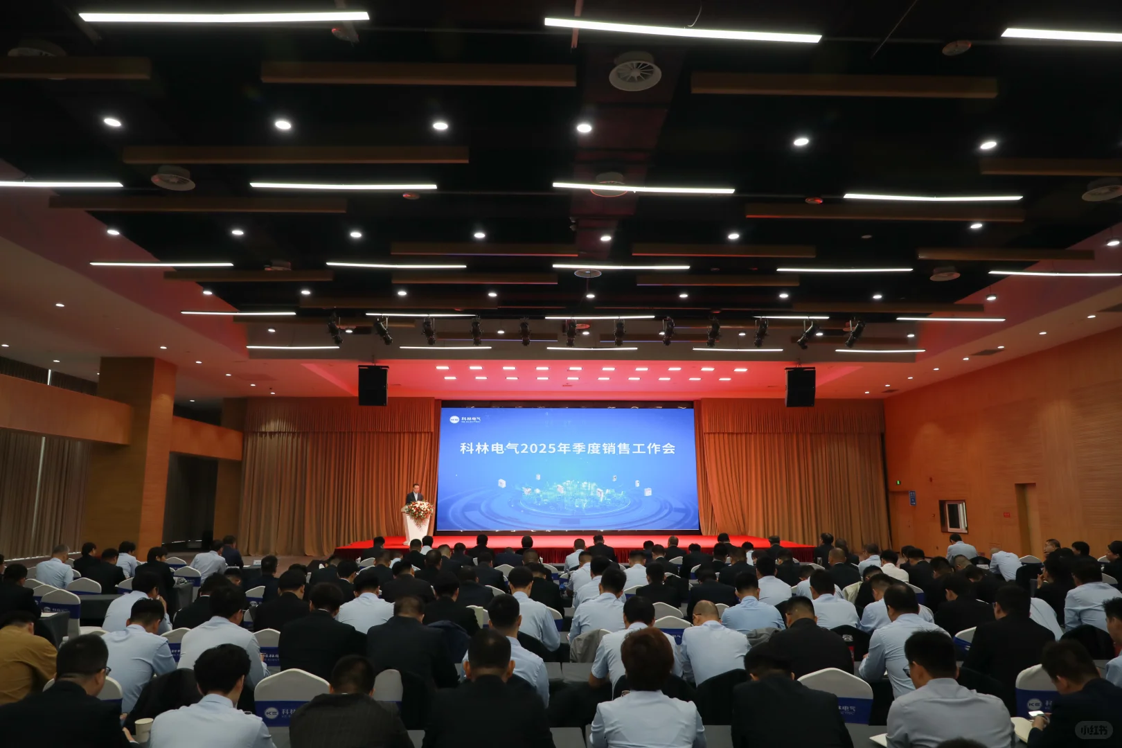 科林电气2025年第四季度销售工作会圆满召开