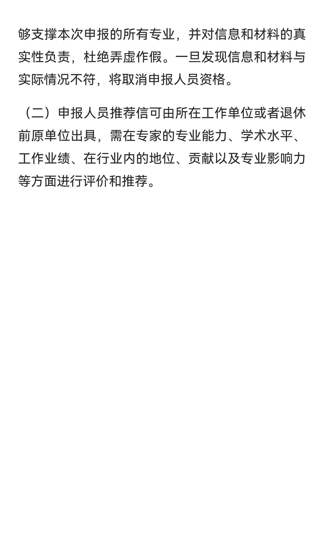 华电集团专家库(中国华电集团)申报