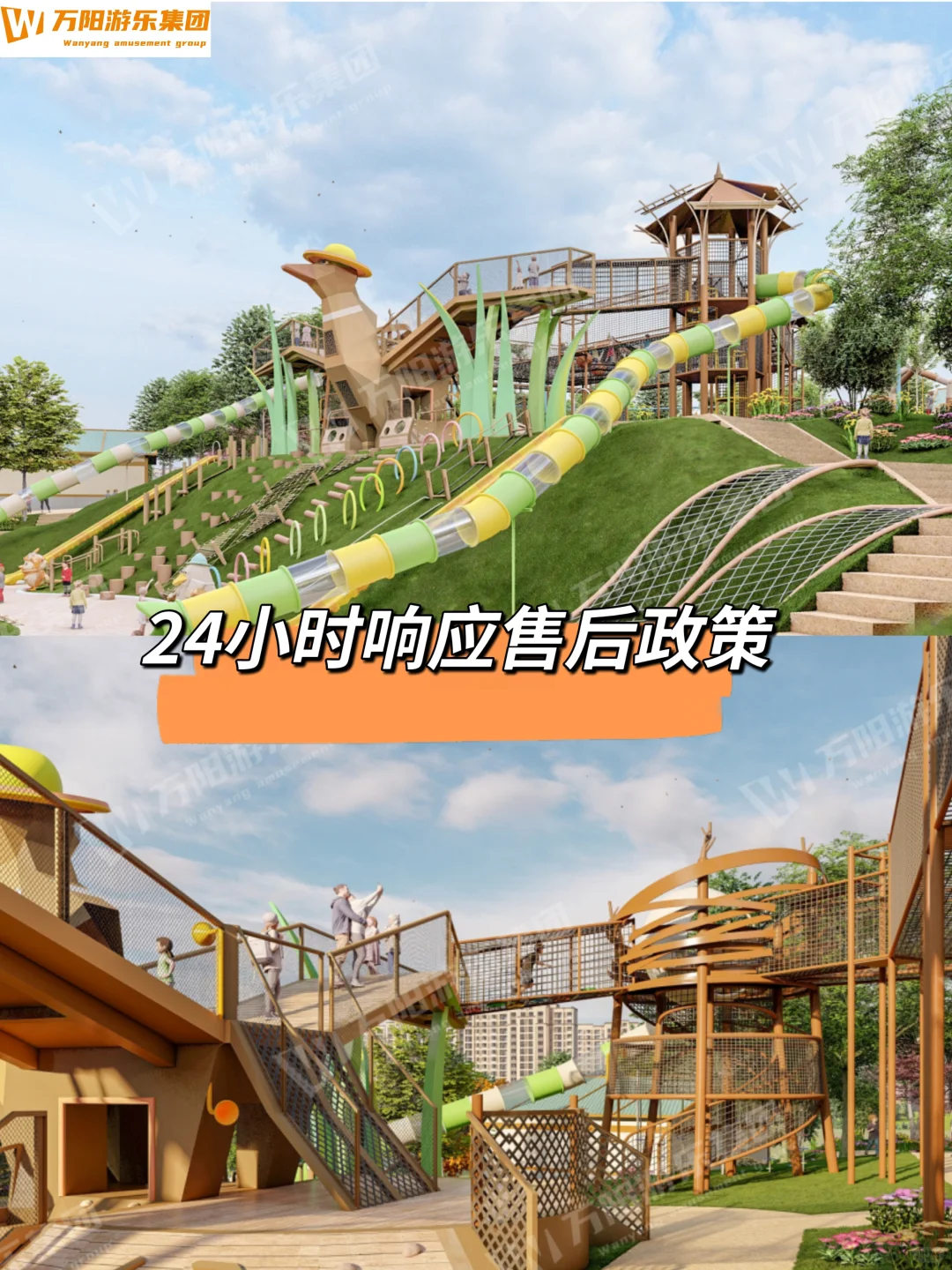 无动力游乐设备源头厂家｜申请与您直接对话