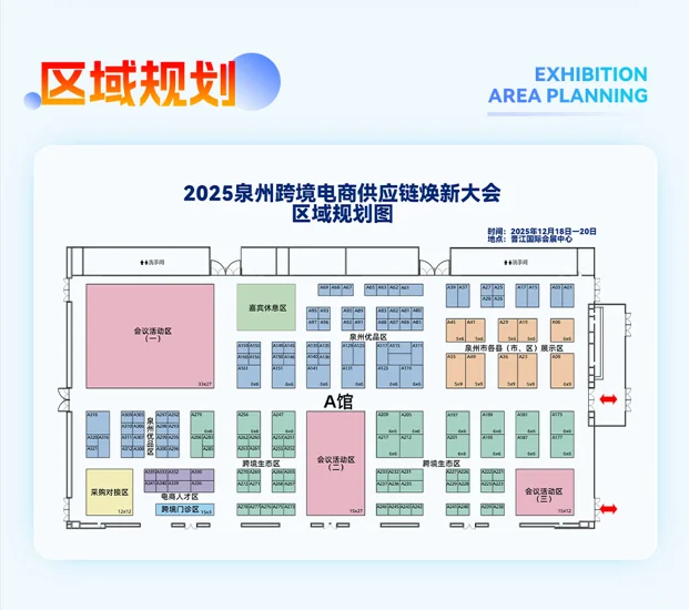 跨境圈疯传的“泉州跨商大会”,是什么来头