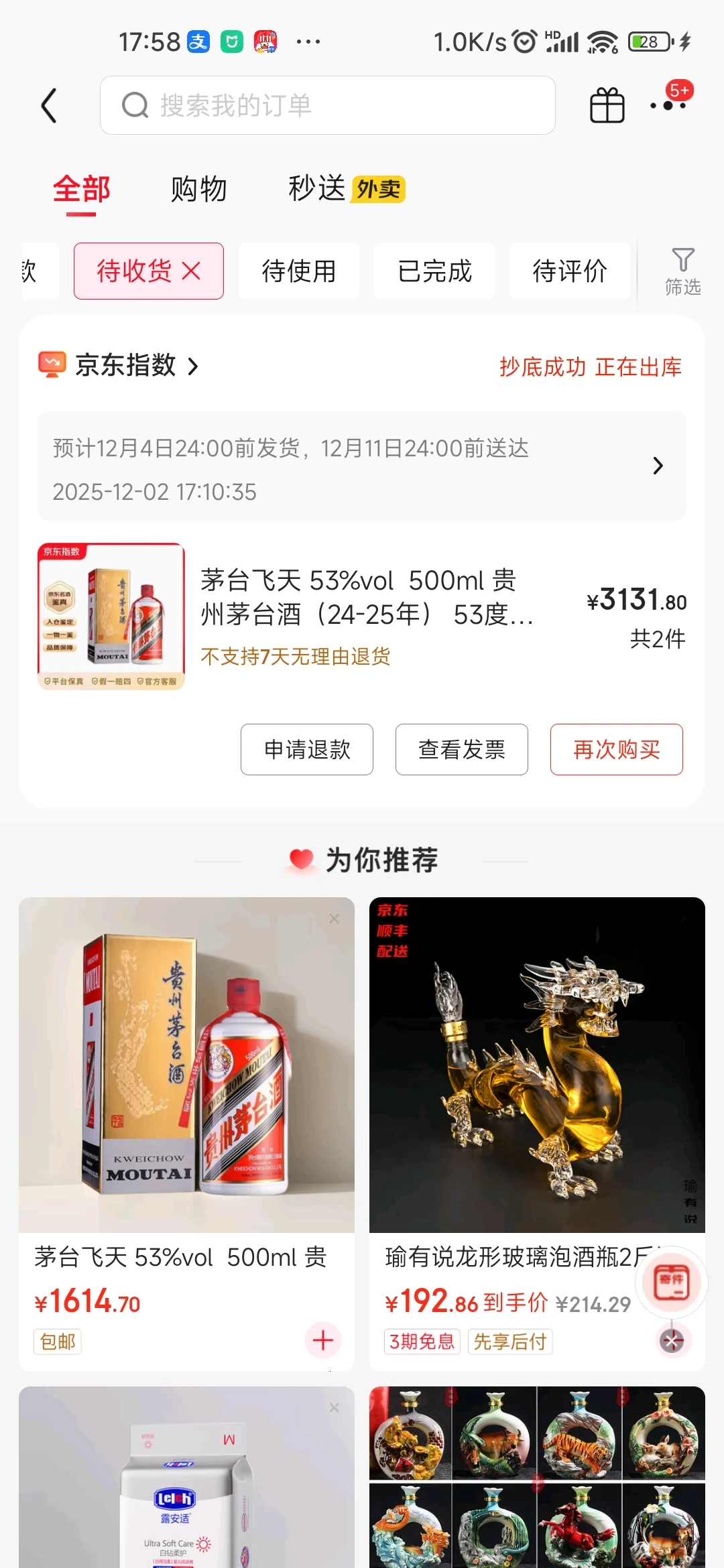 多多不敢买，茅台，我只好冲东东了