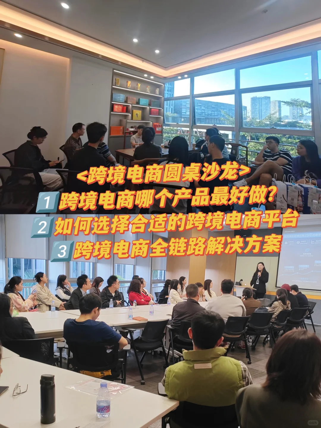 深圳12月跨境电商峰会来啦！！！