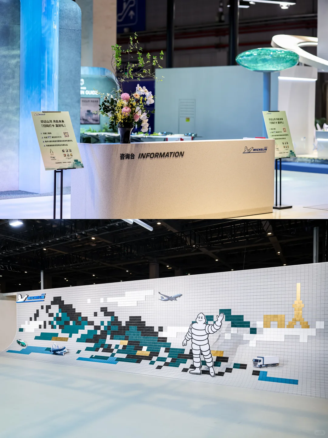 2025进博会?米其林让我感受黑科技?