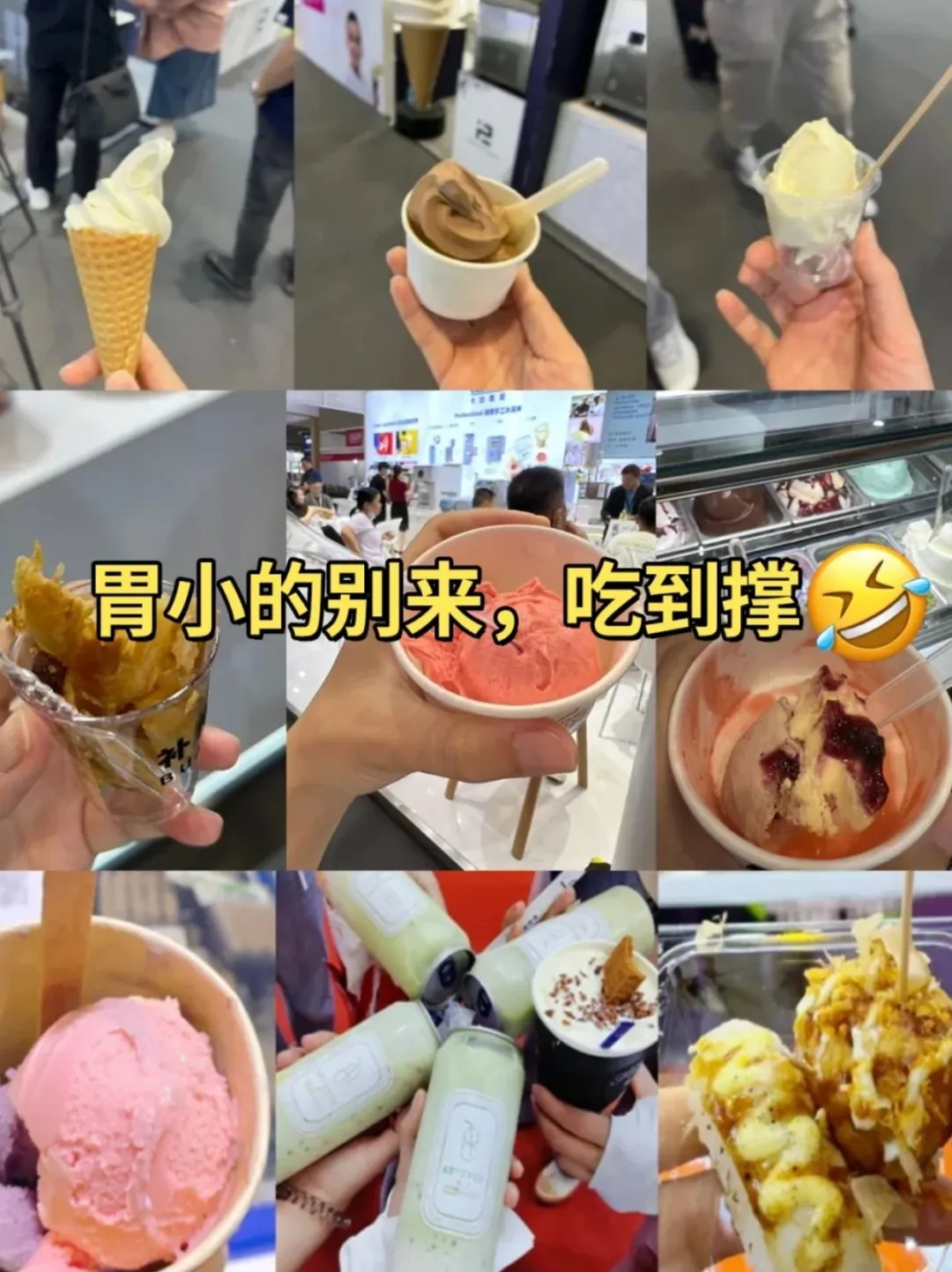 2025深圳烘焙展来啦！吃不完根本吃不完！