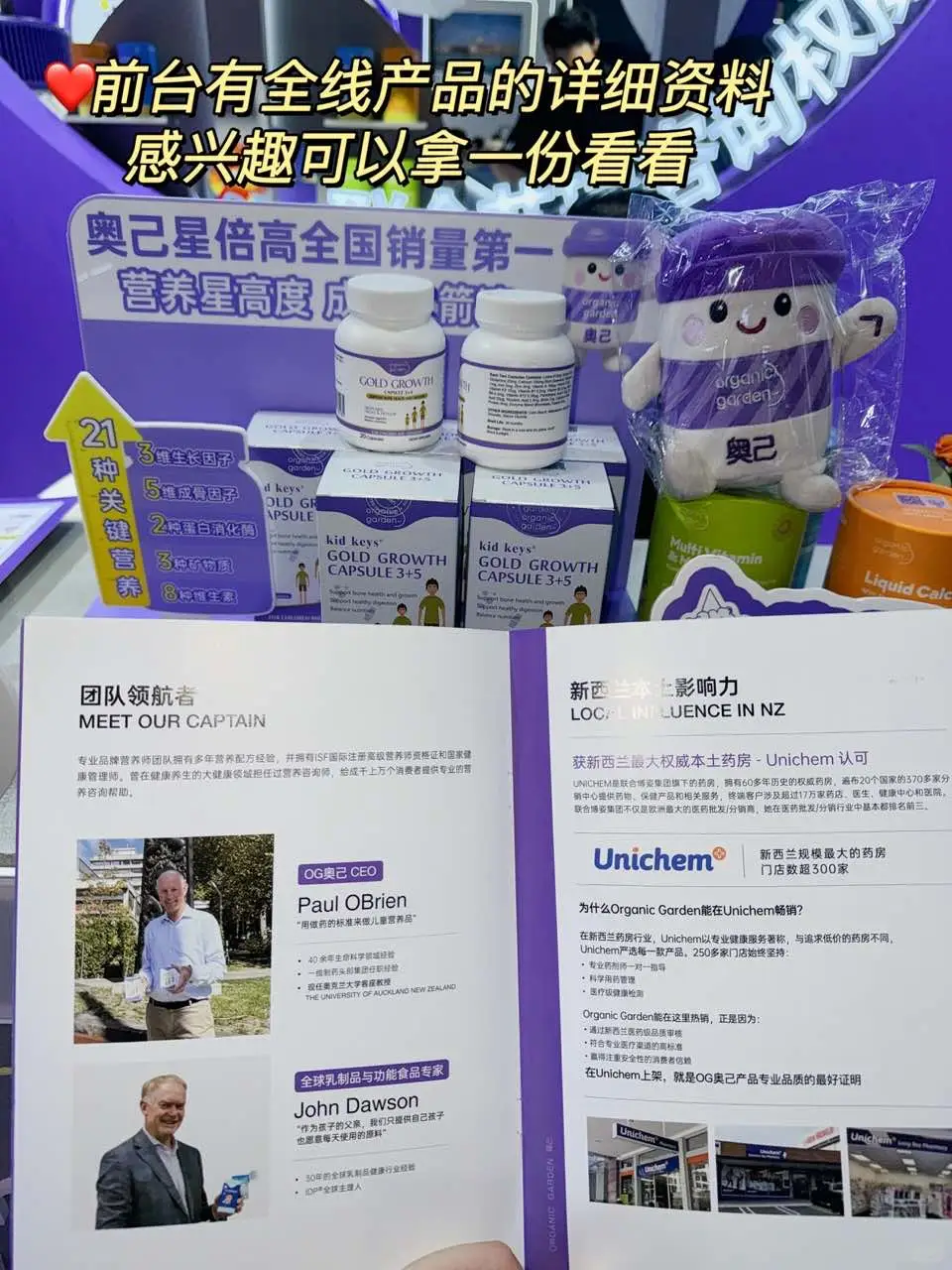 打卡进博会?奥己赖氨酸别太会做活动?