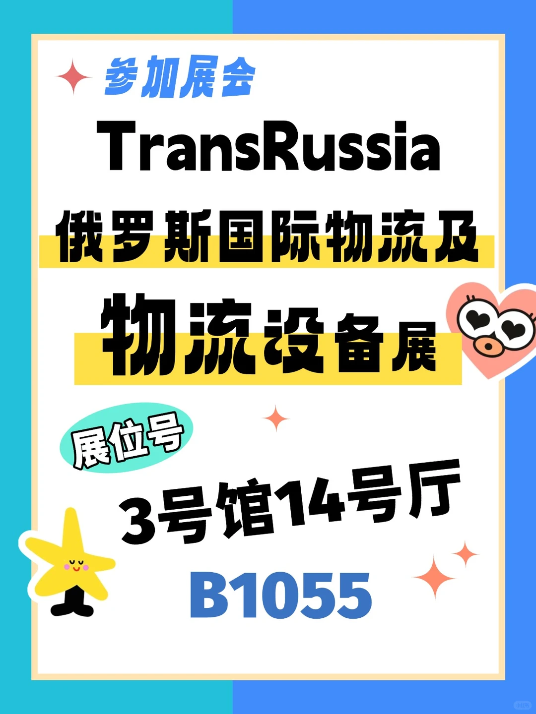 一天认识一个出海俄罗斯企业:鹰路