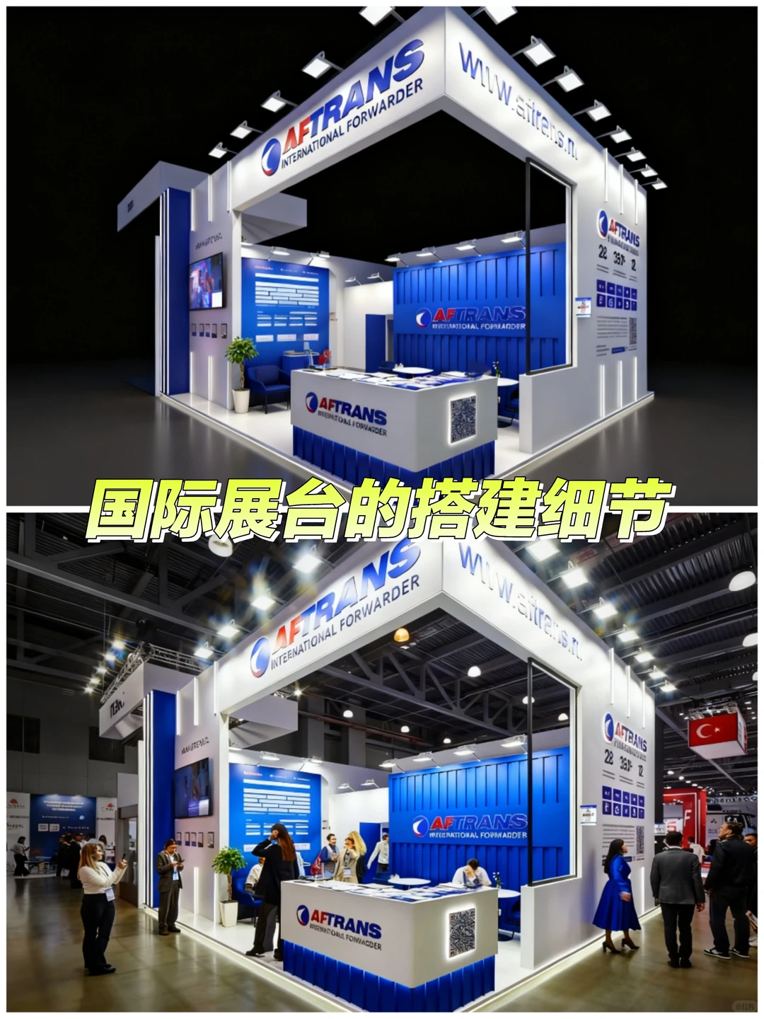 国际展展台搭建的关键细节，一文精准梳理