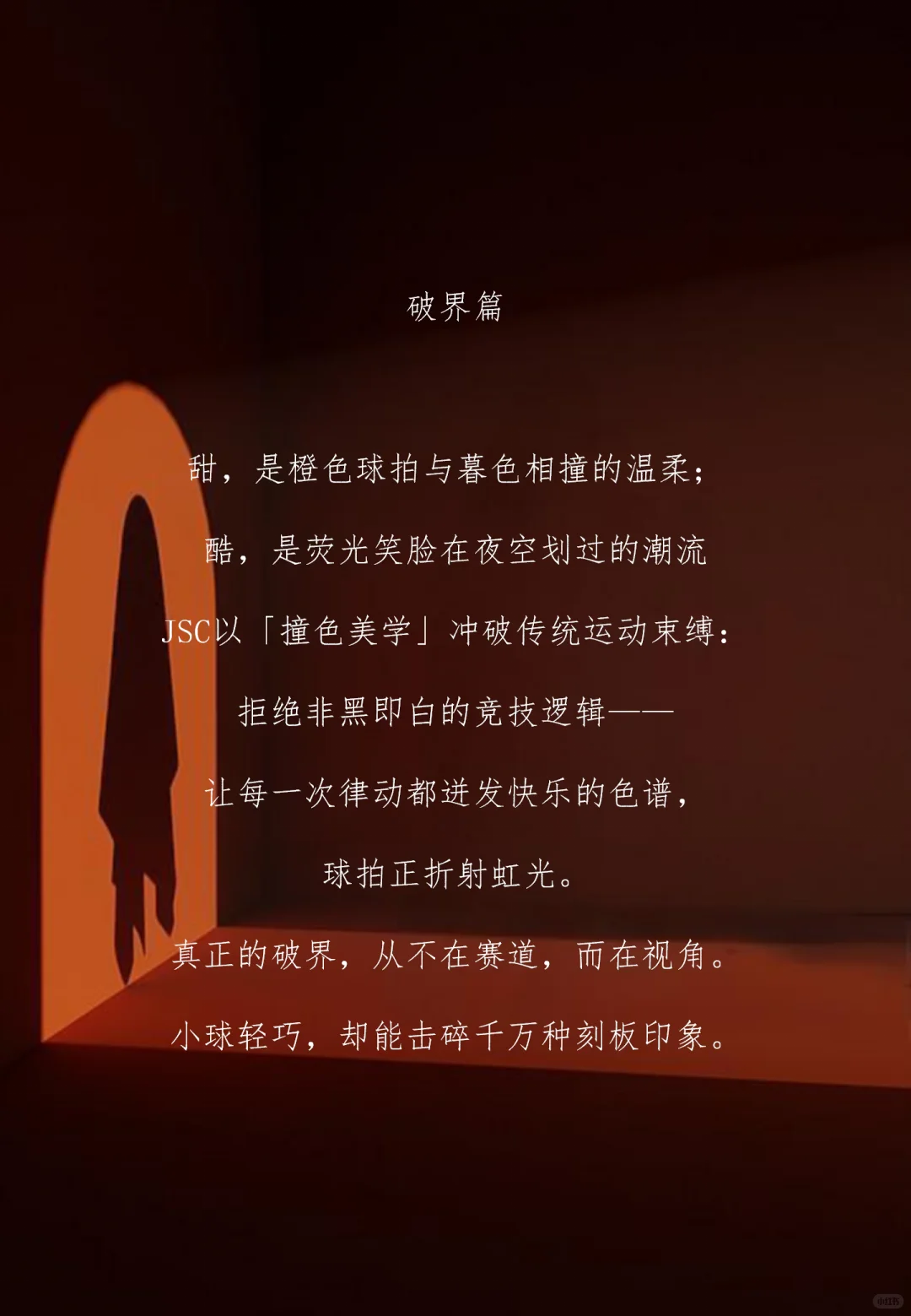 破解·新生｜概念阐述?