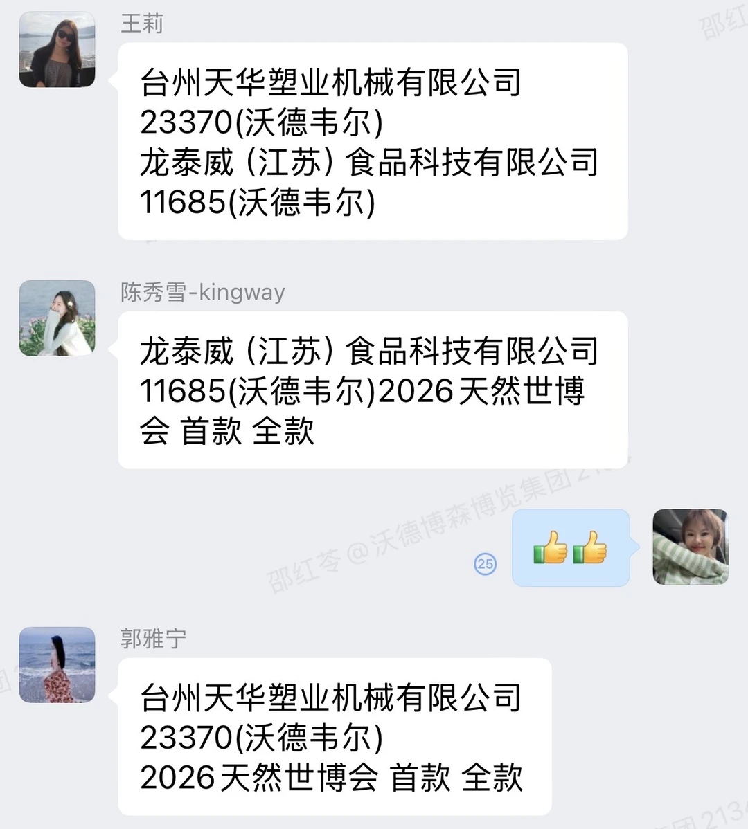 火热报名中「天然世博会」国内最专业植提展