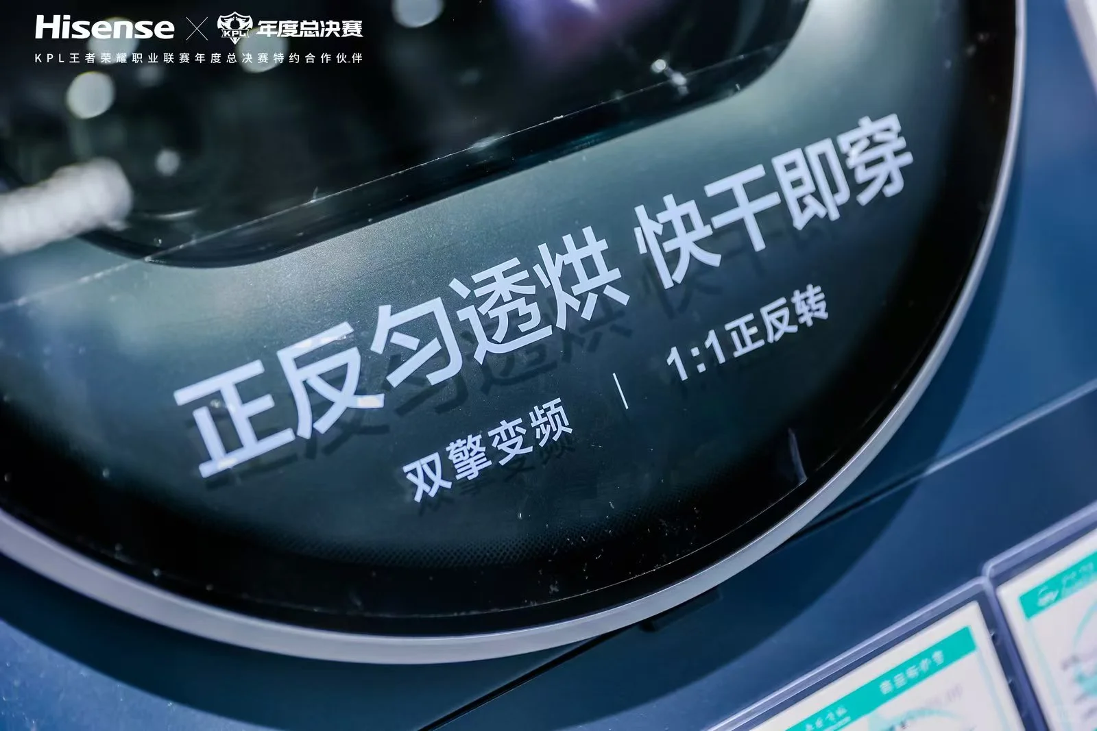 海信新品发布会 惊艳全场❣️