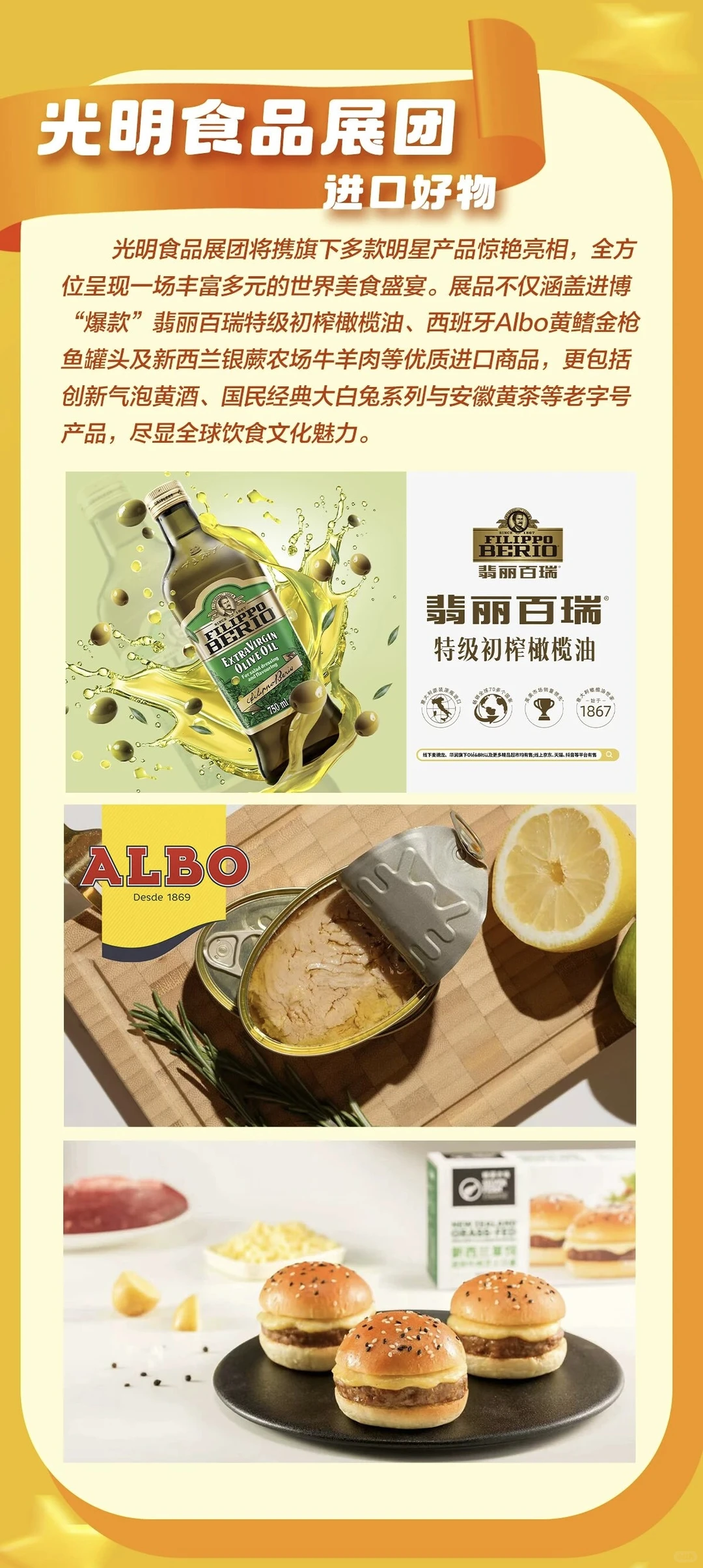 “小进博”来了!全球风味,一站尝鲜