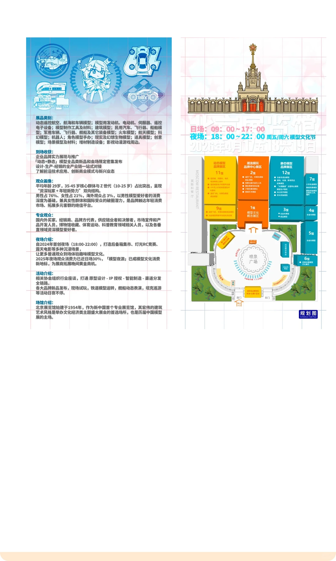 【展会预告】杭州落幕，北京启航！