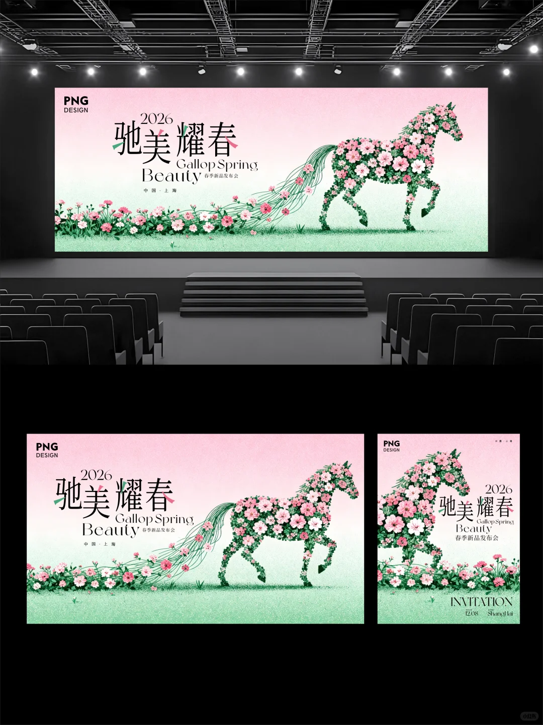 当马遇上花，这个概念美哭了！