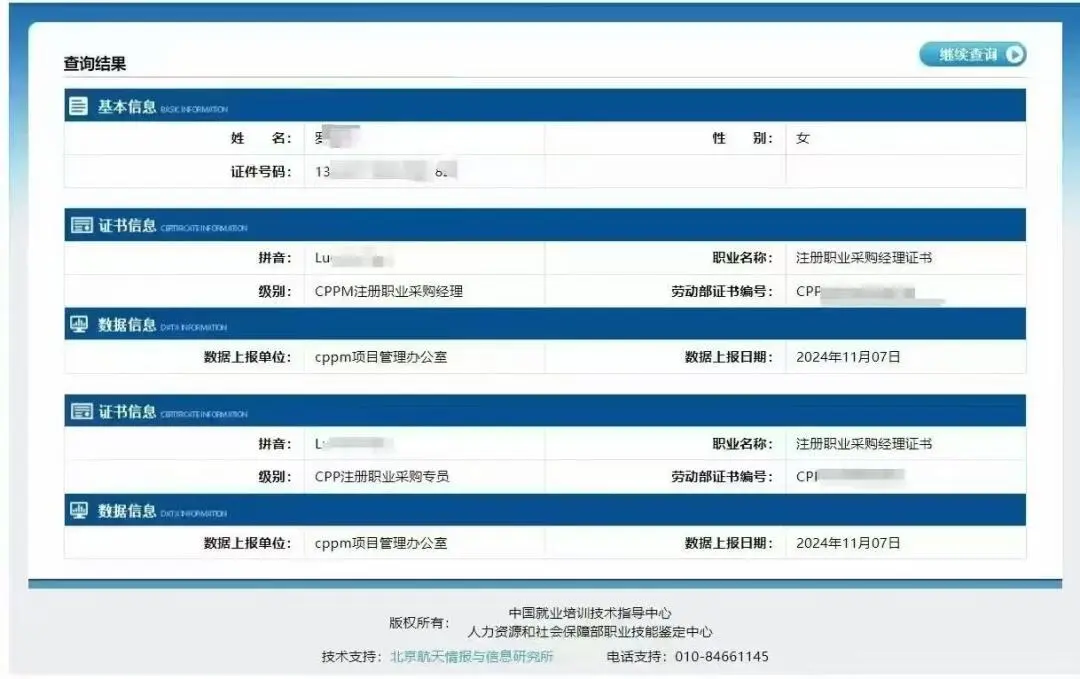 2025年苏州CPPM如何报名？