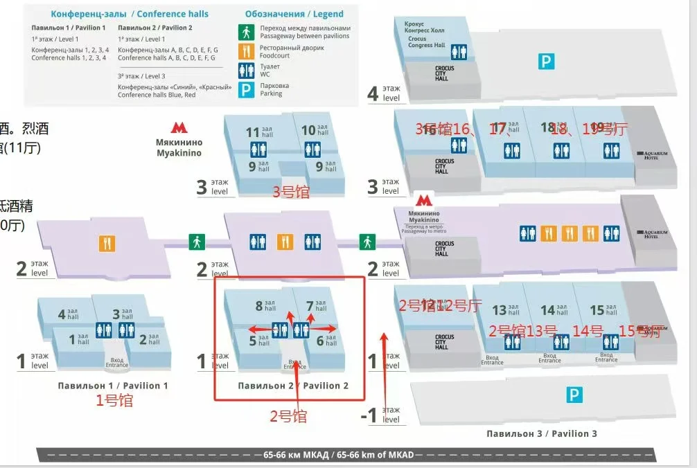 俄罗斯食品饮料展
