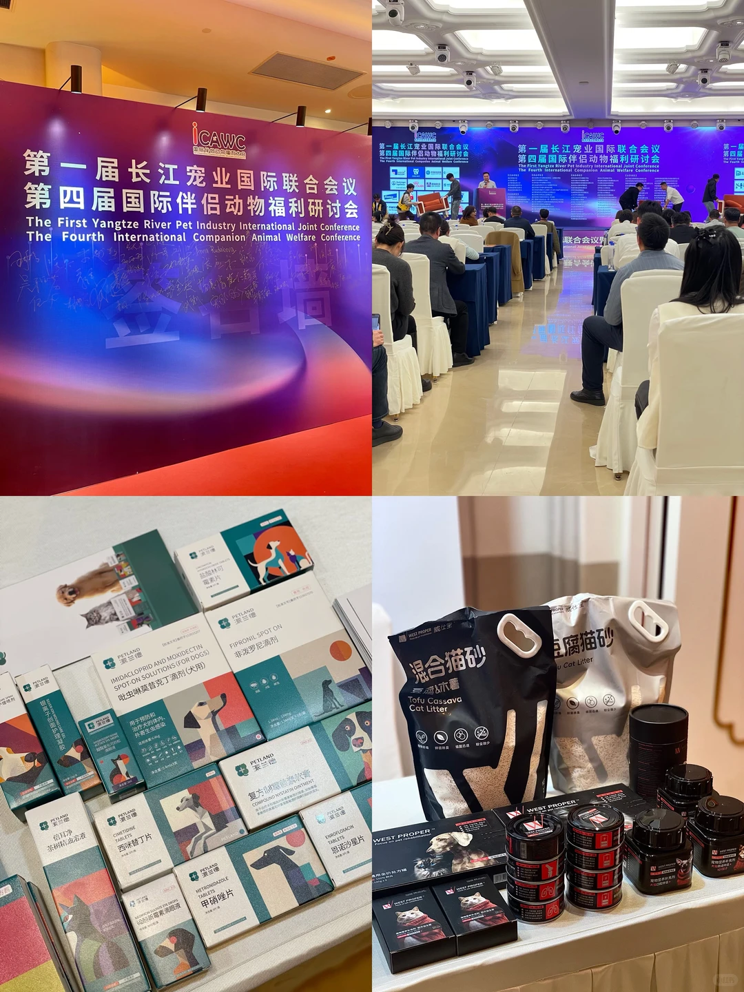 威仕宝×宠物行业盛会｜专注健康，共探未来