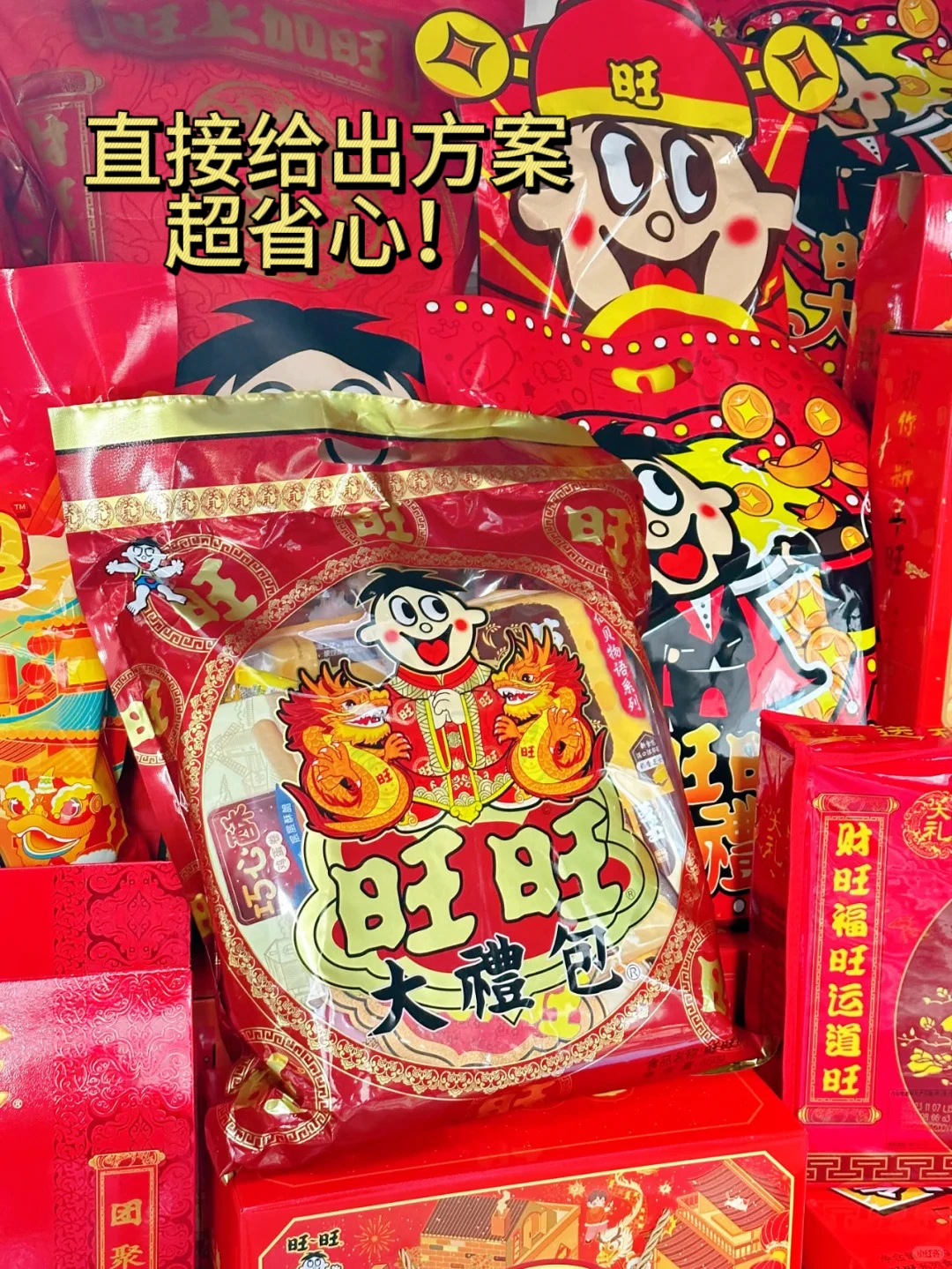 信息差！才知道这样采购员工春节福利更省钱