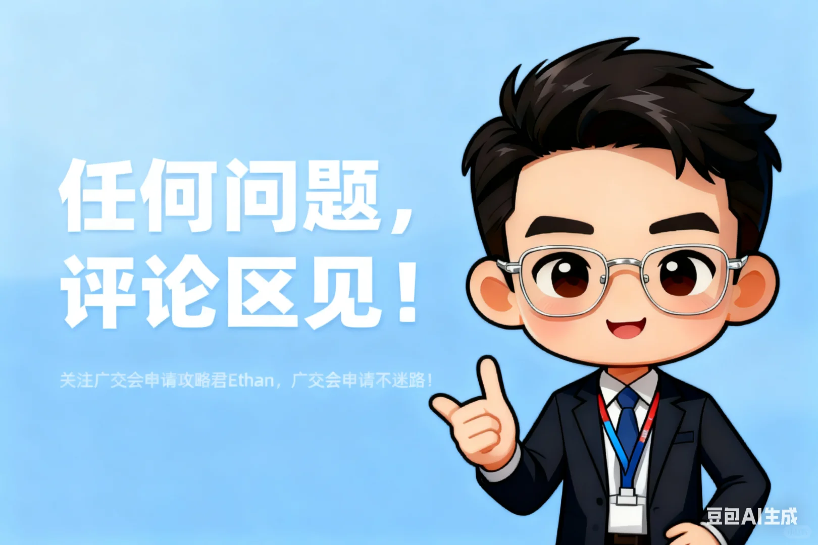 广交会申请全流程拆解 | 一篇就够了