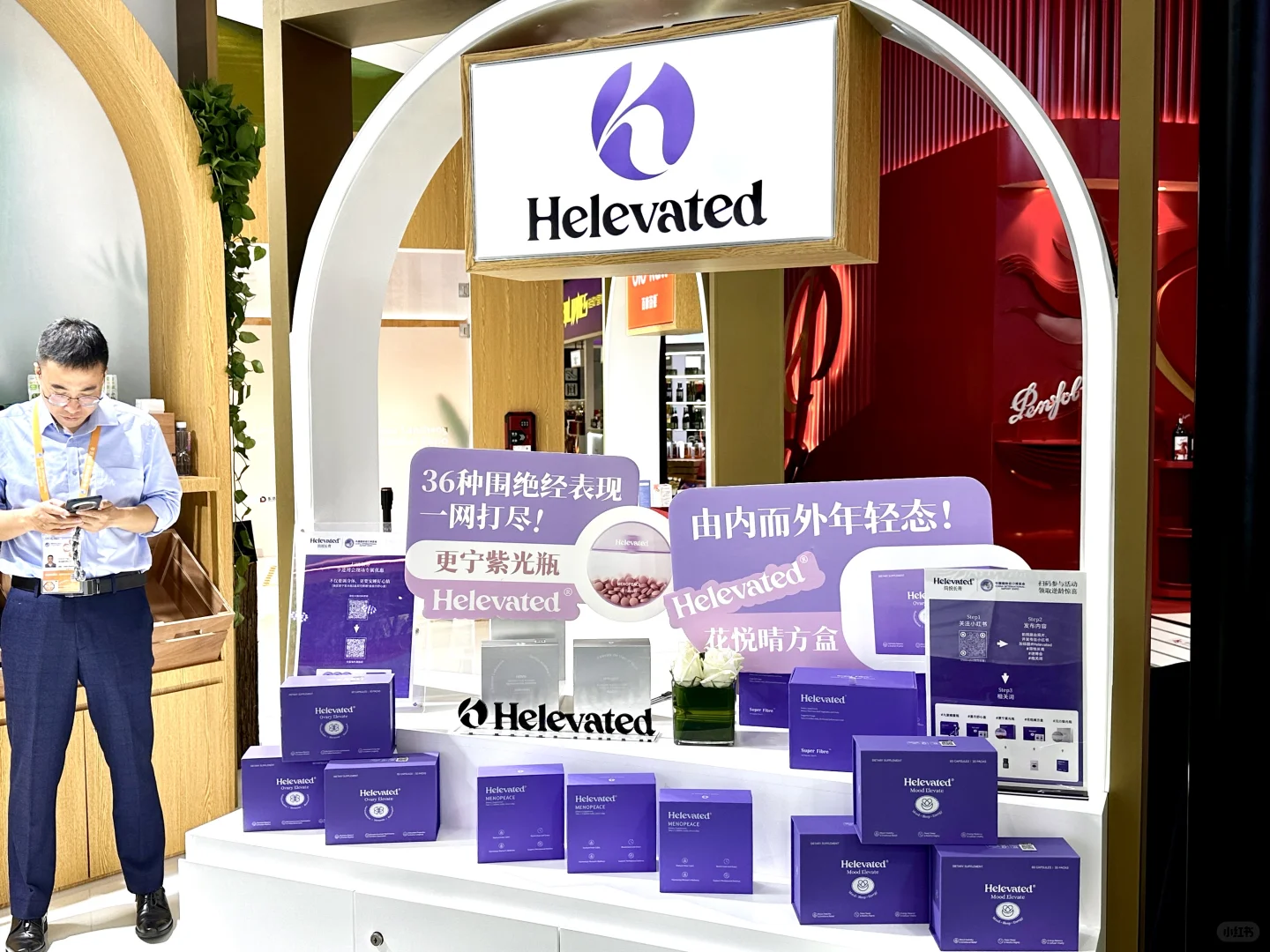 进博会首日，Helevated 期待您的到来！