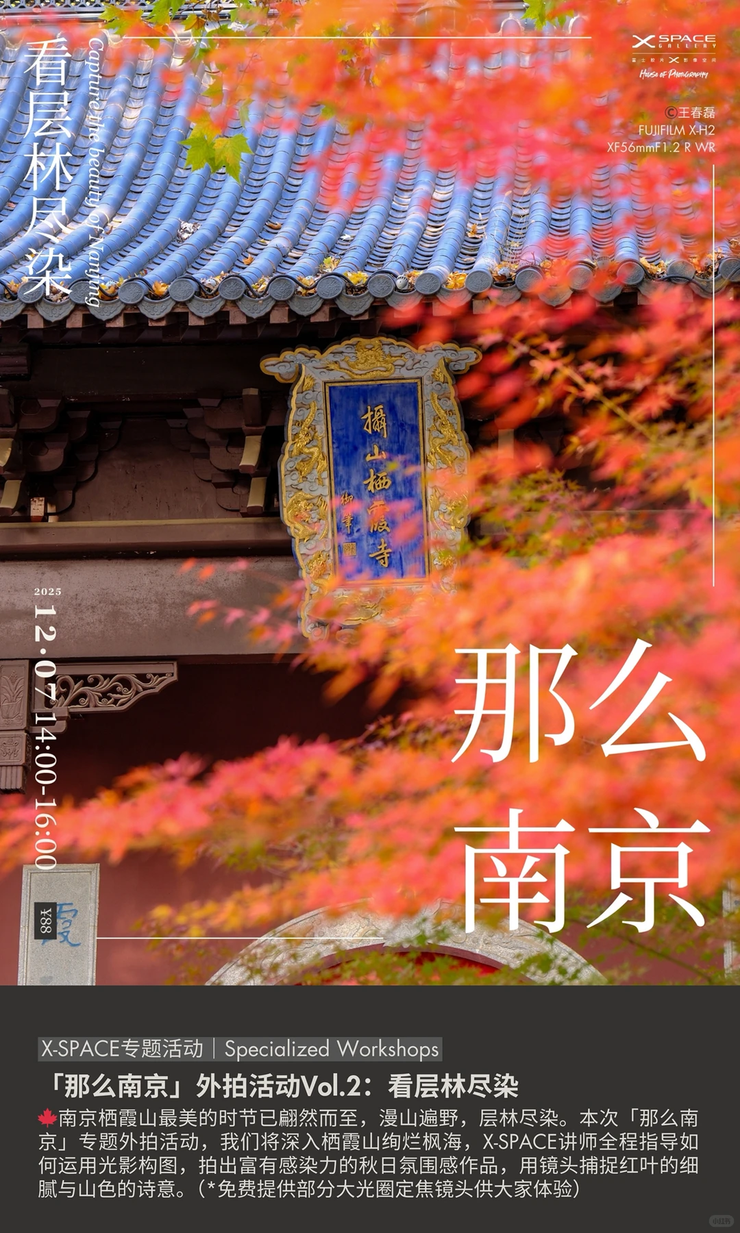 12.01-12.07?南京|12月第一周展览及活动