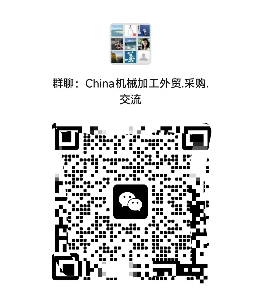 欢迎机械加工同行入群！需要进群的给我V