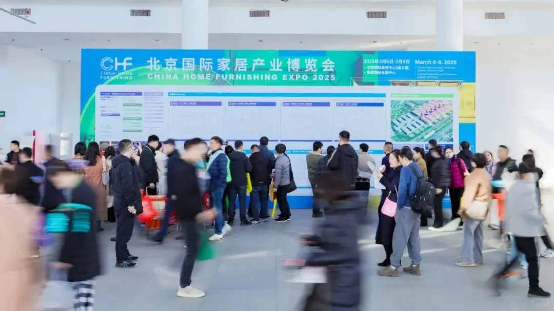 2026北京家居展预登记全面启动！