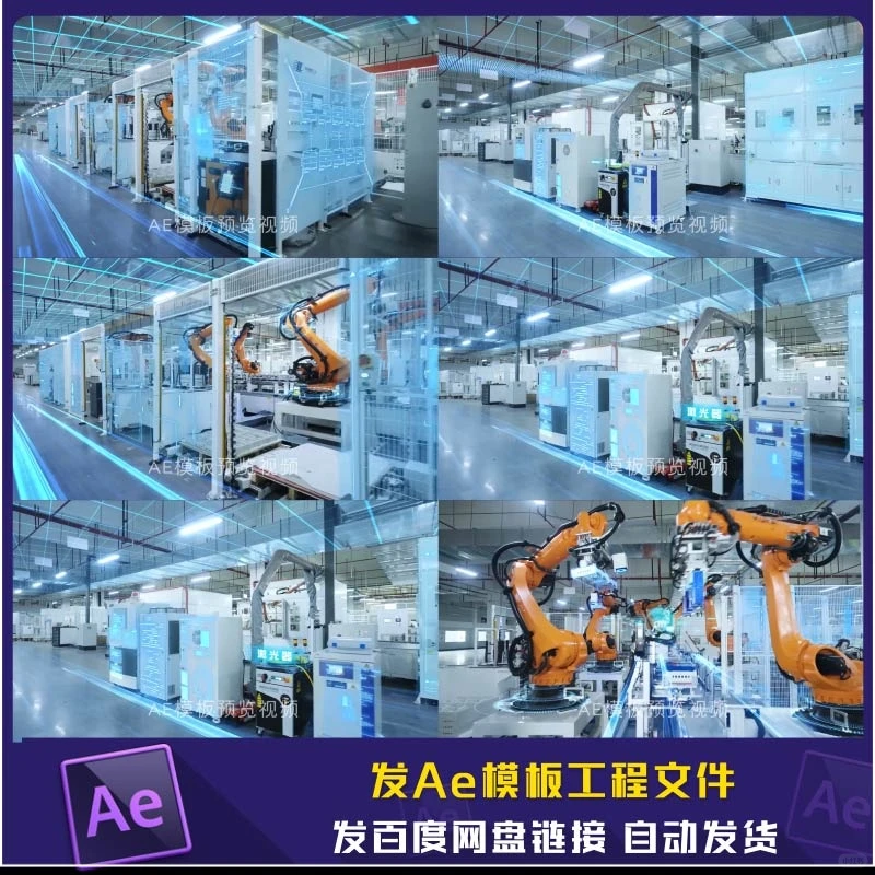 智慧物流创新主板生产线高端科技工厂