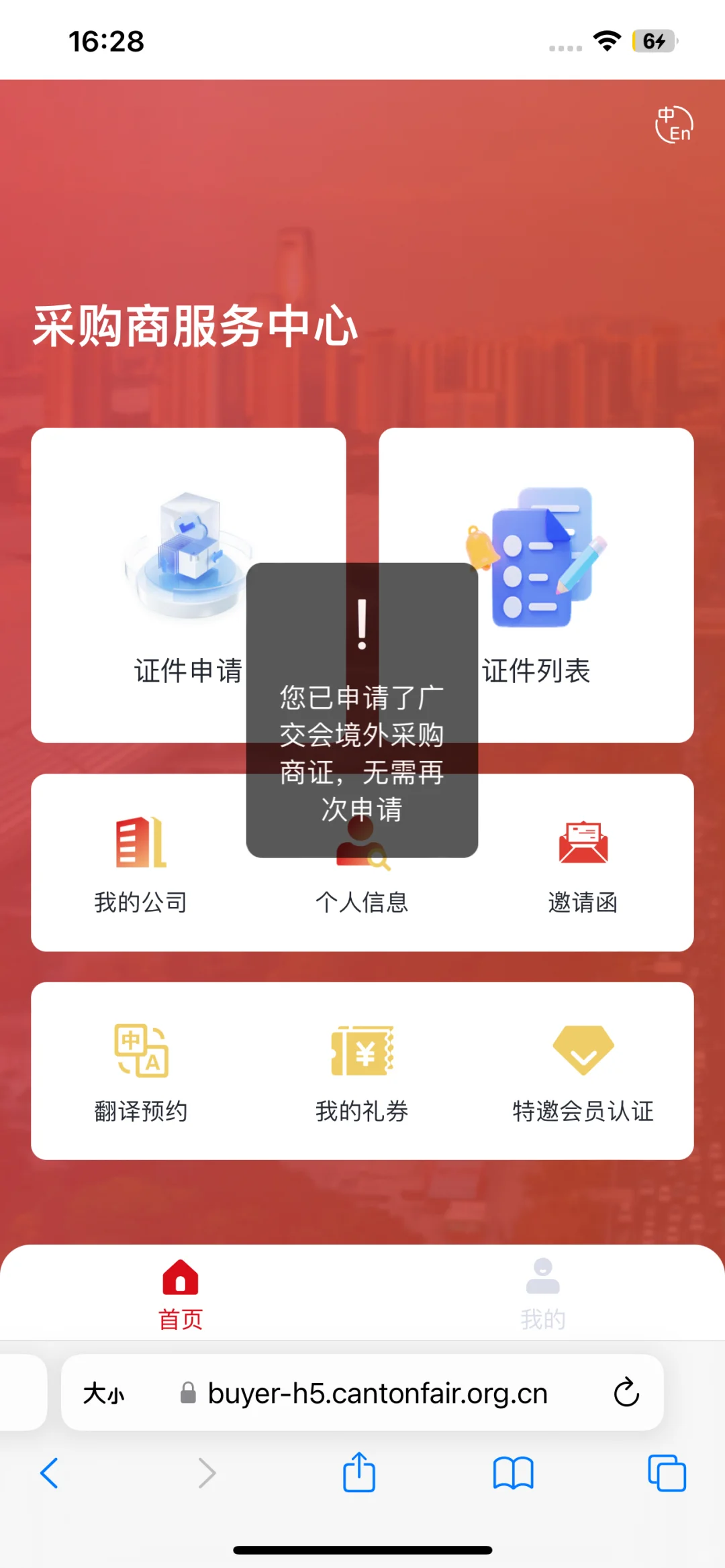 138届广交会采购商名额get? 三期都來