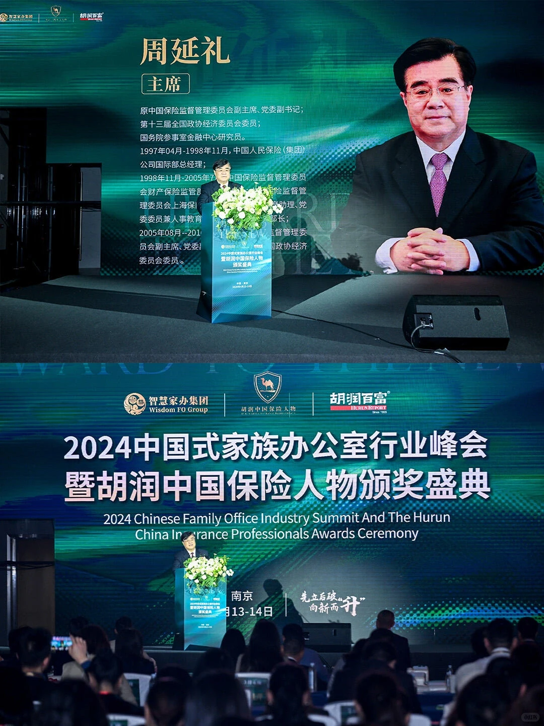 淄博大企&业务高峰会 | 活动策划案例✨大