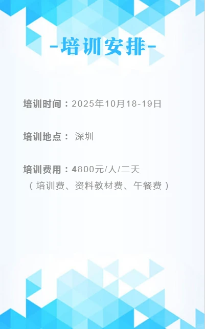 《采购成本谈判技巧与供应商风险管理》