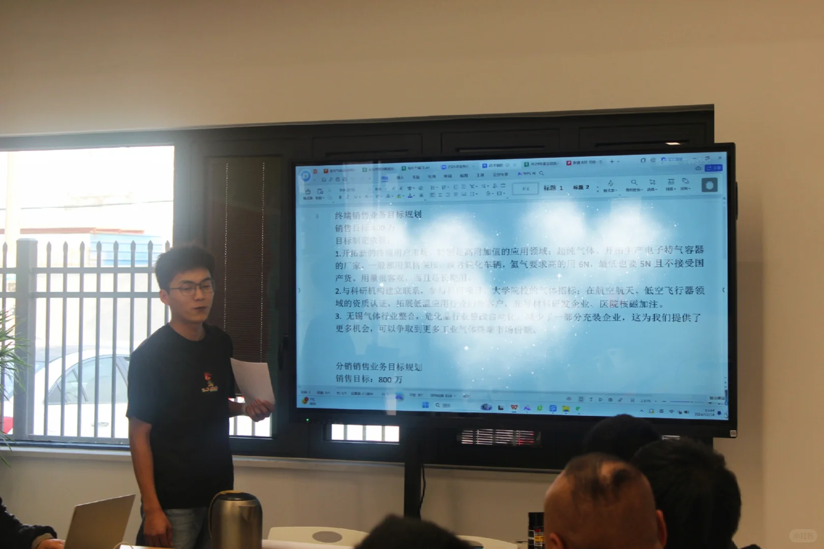 奋发新程 | 金光气体召开2024年年度销售会